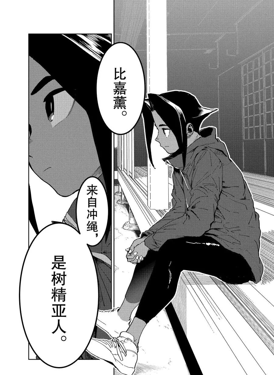 《亚人酱有话要说》漫画最新章节第68话免费下拉式在线观看章节第【10】张图片