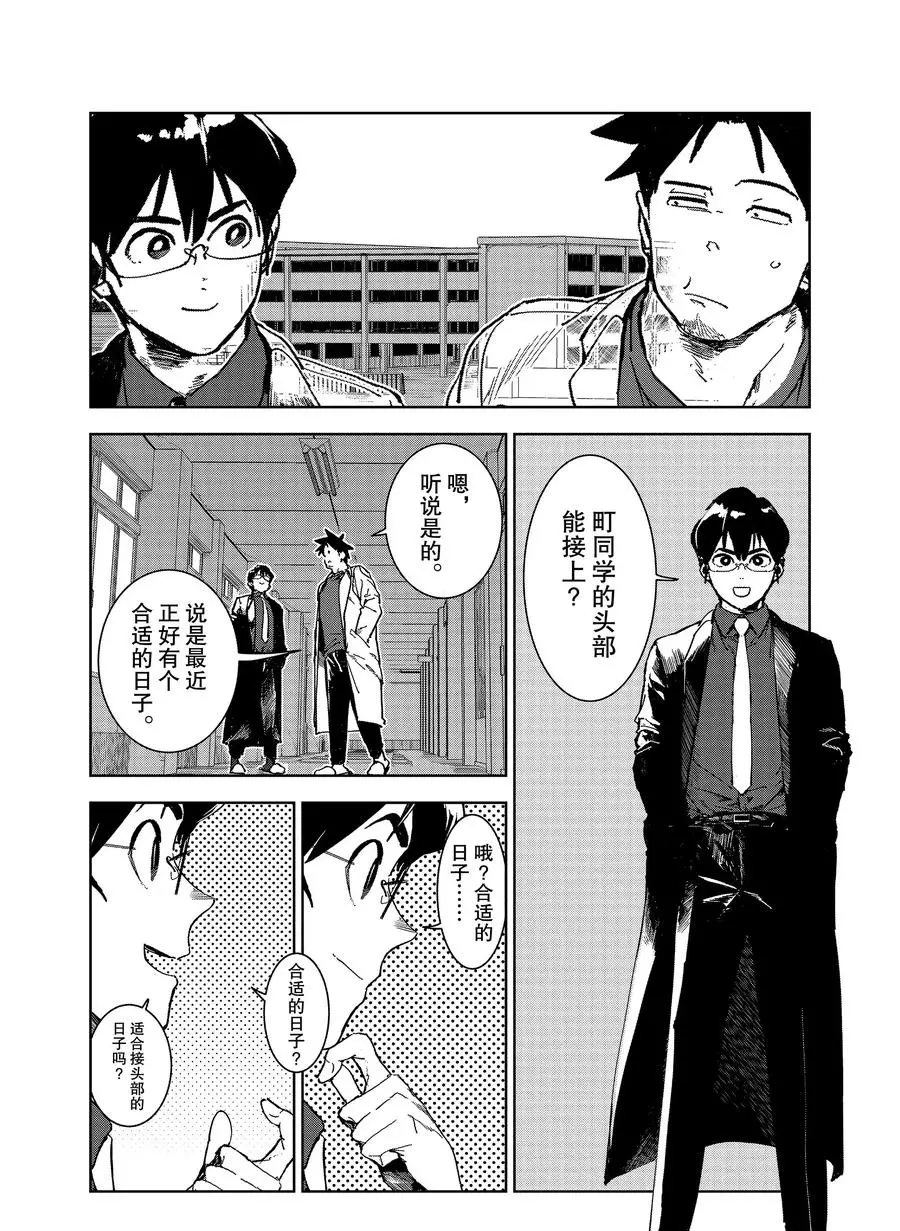 《亚人酱有话要说》漫画最新章节第68话免费下拉式在线观看章节第【8】张图片