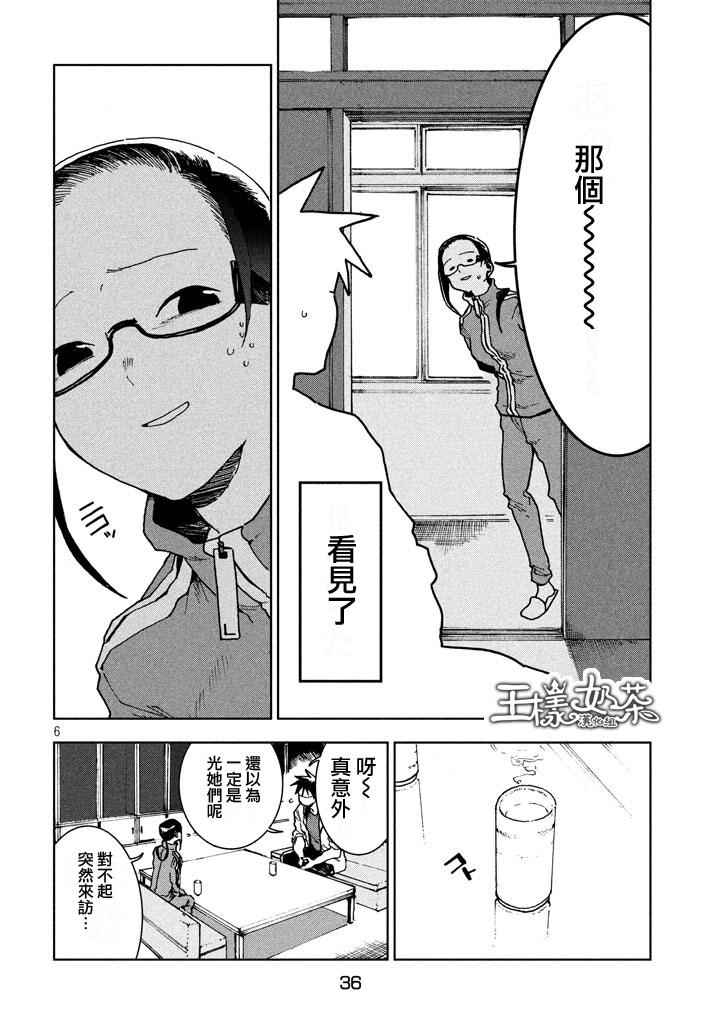 《亚人酱有话要说》漫画最新章节第22话免费下拉式在线观看章节第【6】张图片