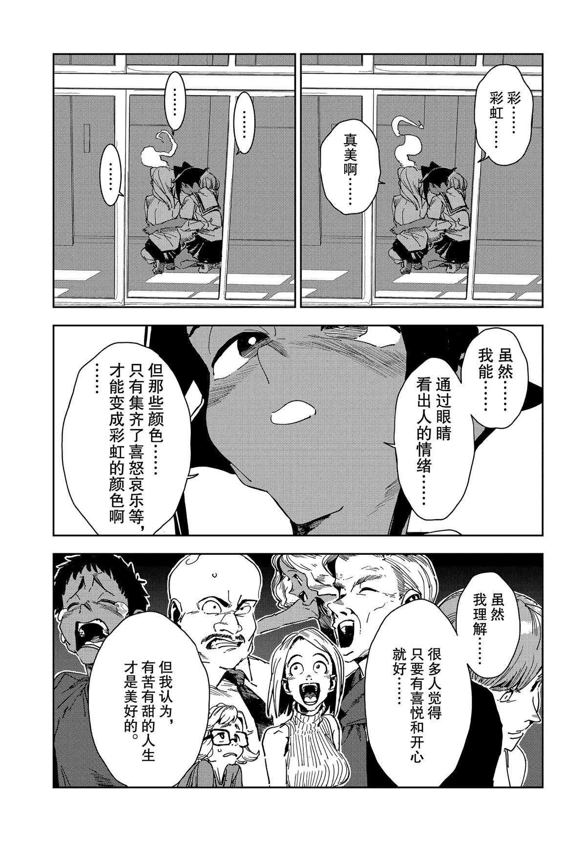 《亚人酱有话要说》漫画最新章节第55话免费下拉式在线观看章节第【9】张图片