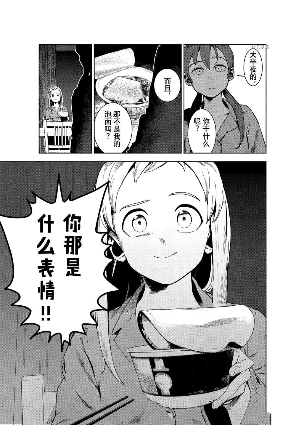 《亚人酱有话要说》漫画最新章节第79话 试看版免费下拉式在线观看章节第【3】张图片