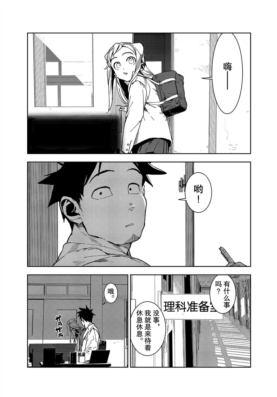 《亚人酱有话要说》漫画最新章节第66话免费下拉式在线观看章节第【1】张图片