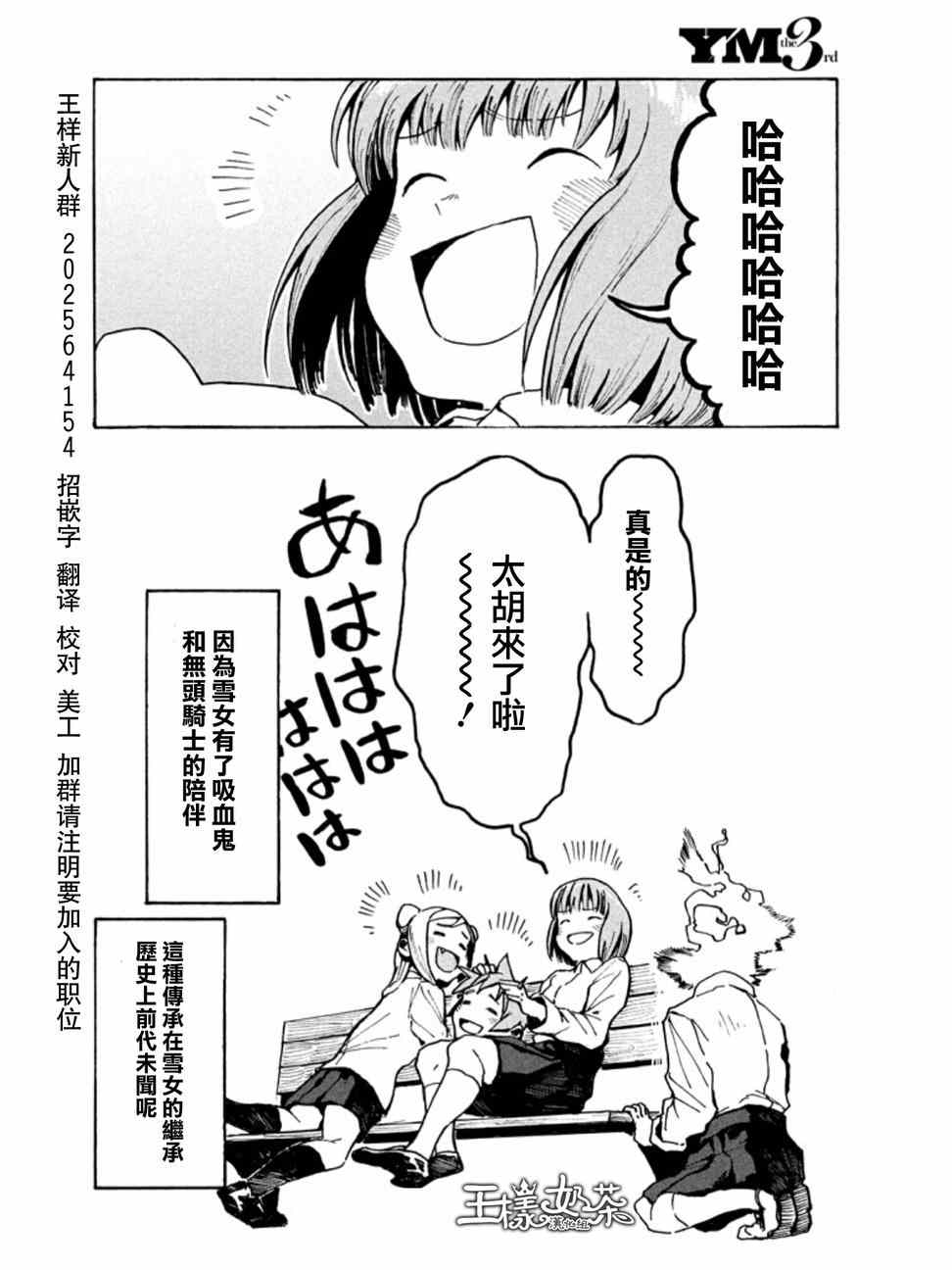 《亚人酱有话要说》漫画最新章节第14话免费下拉式在线观看章节第【14】张图片