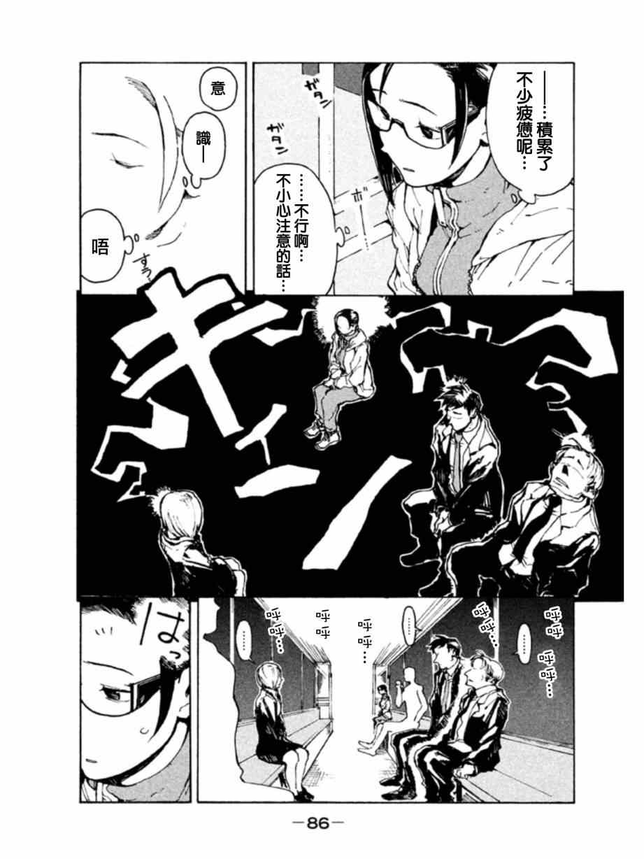 《亚人酱有话要说》漫画最新章节第6话 梦魔只是白日梦免费下拉式在线观看章节第【6】张图片