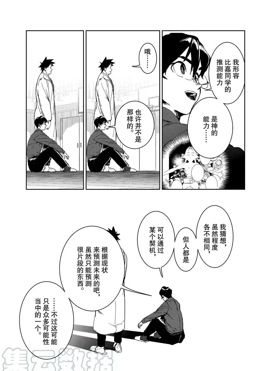 《亚人酱有话要说》漫画最新章节第70话免费下拉式在线观看章节第【19】张图片