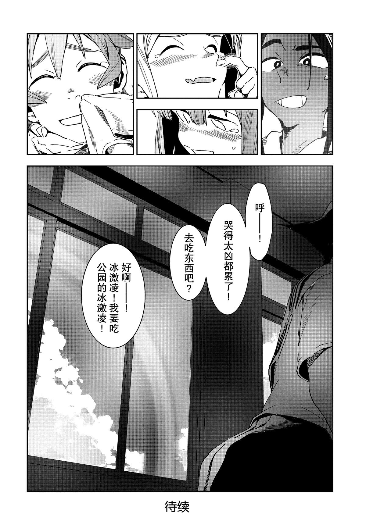 《亚人酱有话要说》漫画最新章节第55话免费下拉式在线观看章节第【12】张图片