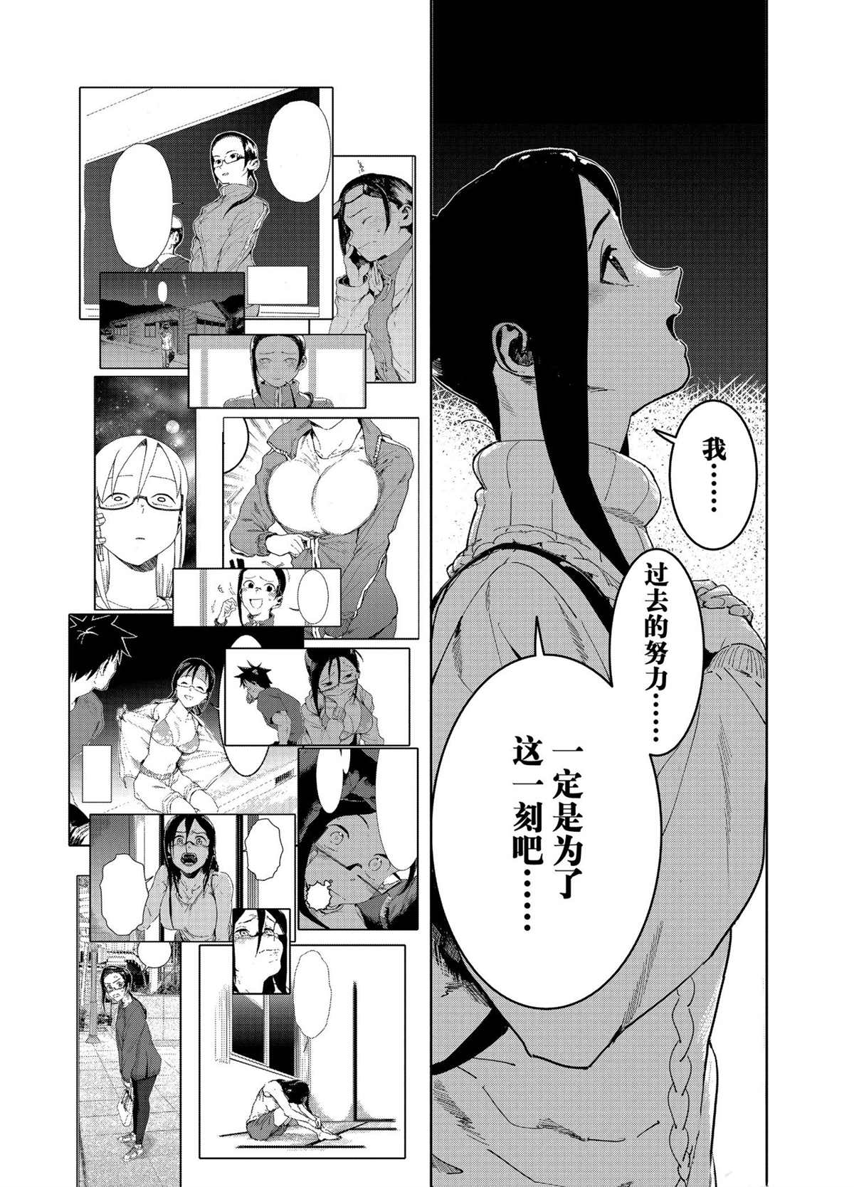 《亚人酱有话要说》漫画最新章节第76话 试看版免费下拉式在线观看章节第【16】张图片