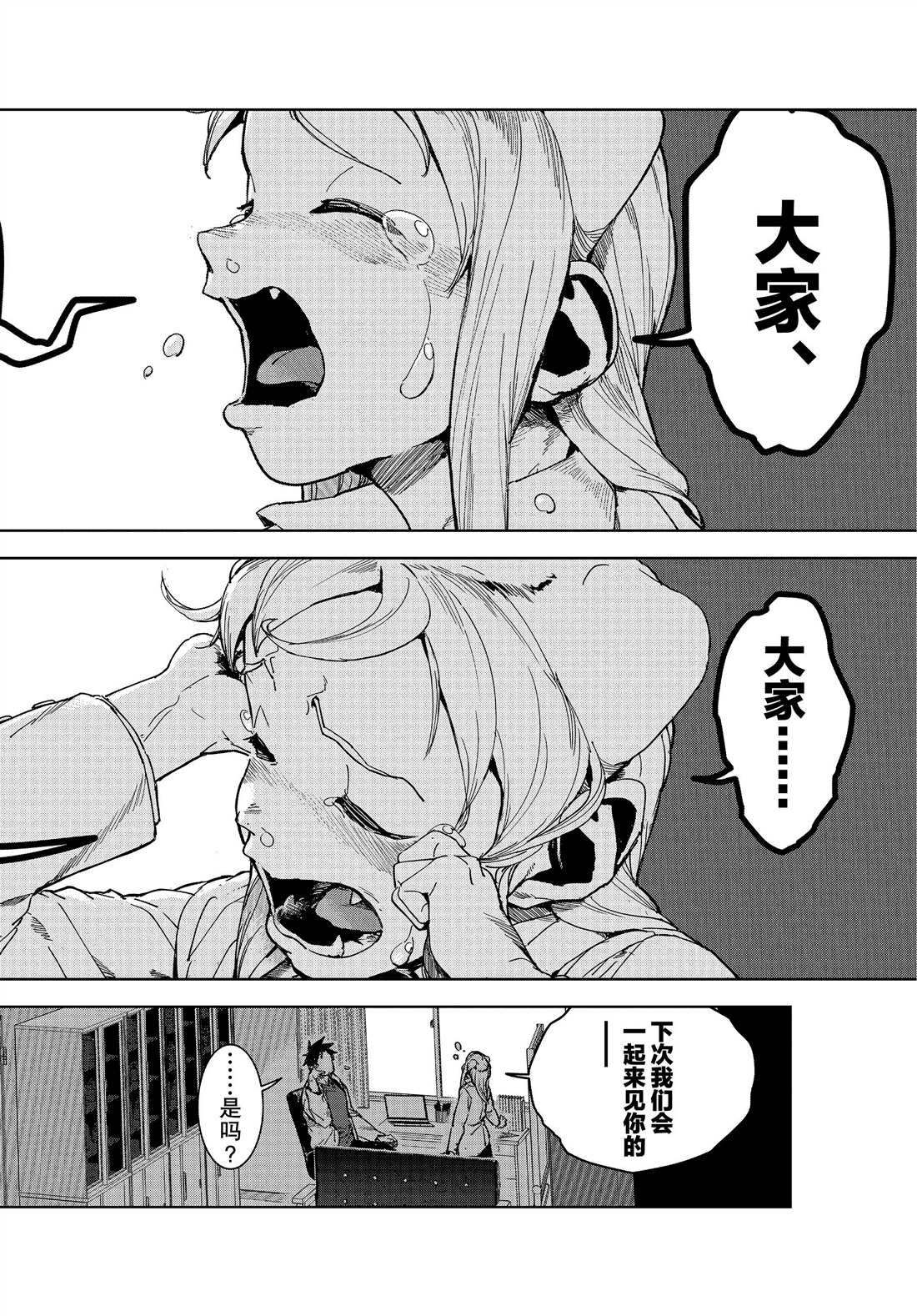 《亚人酱有话要说》漫画最新章节第67话免费下拉式在线观看章节第【6】张图片