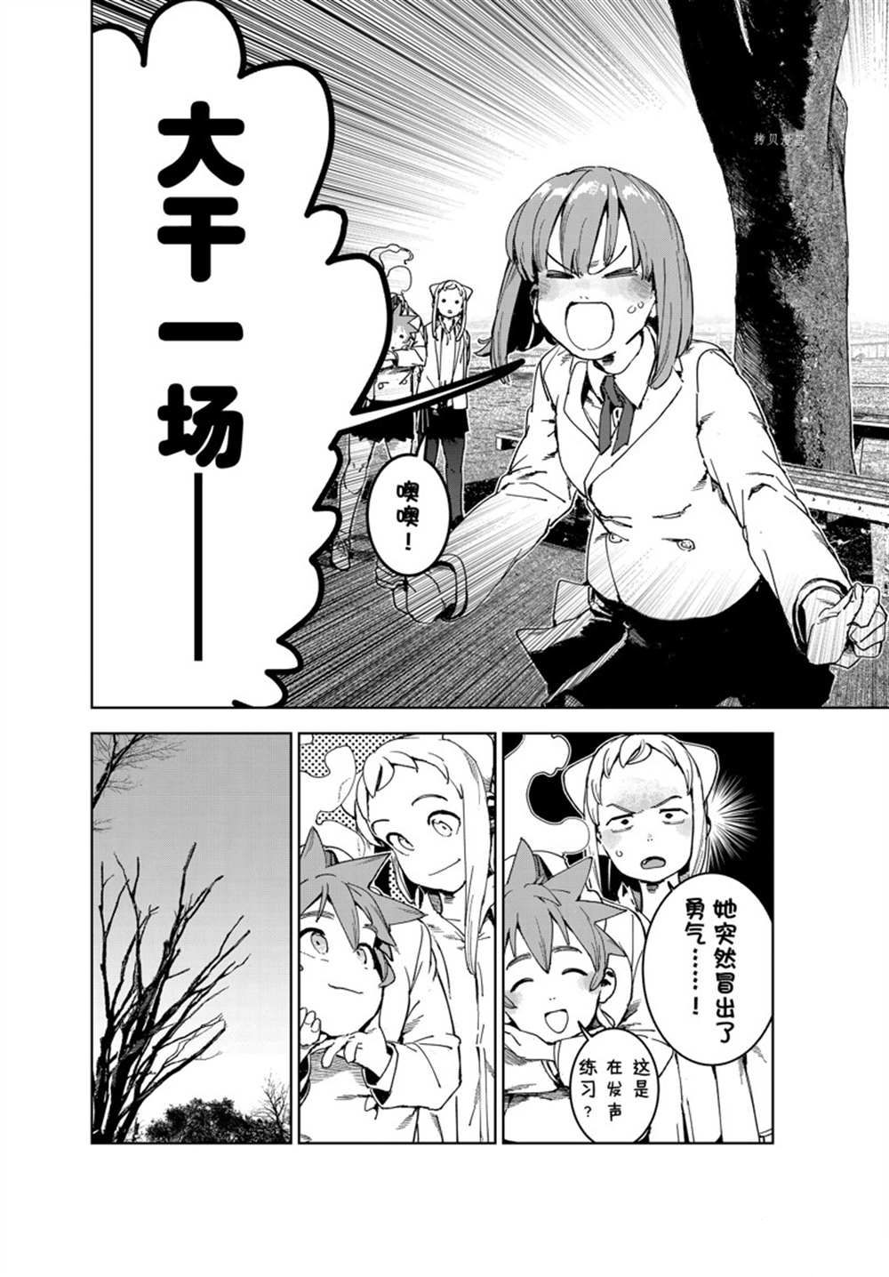 《亚人酱有话要说》漫画最新章节第80话 试看版免费下拉式在线观看章节第【16】张图片