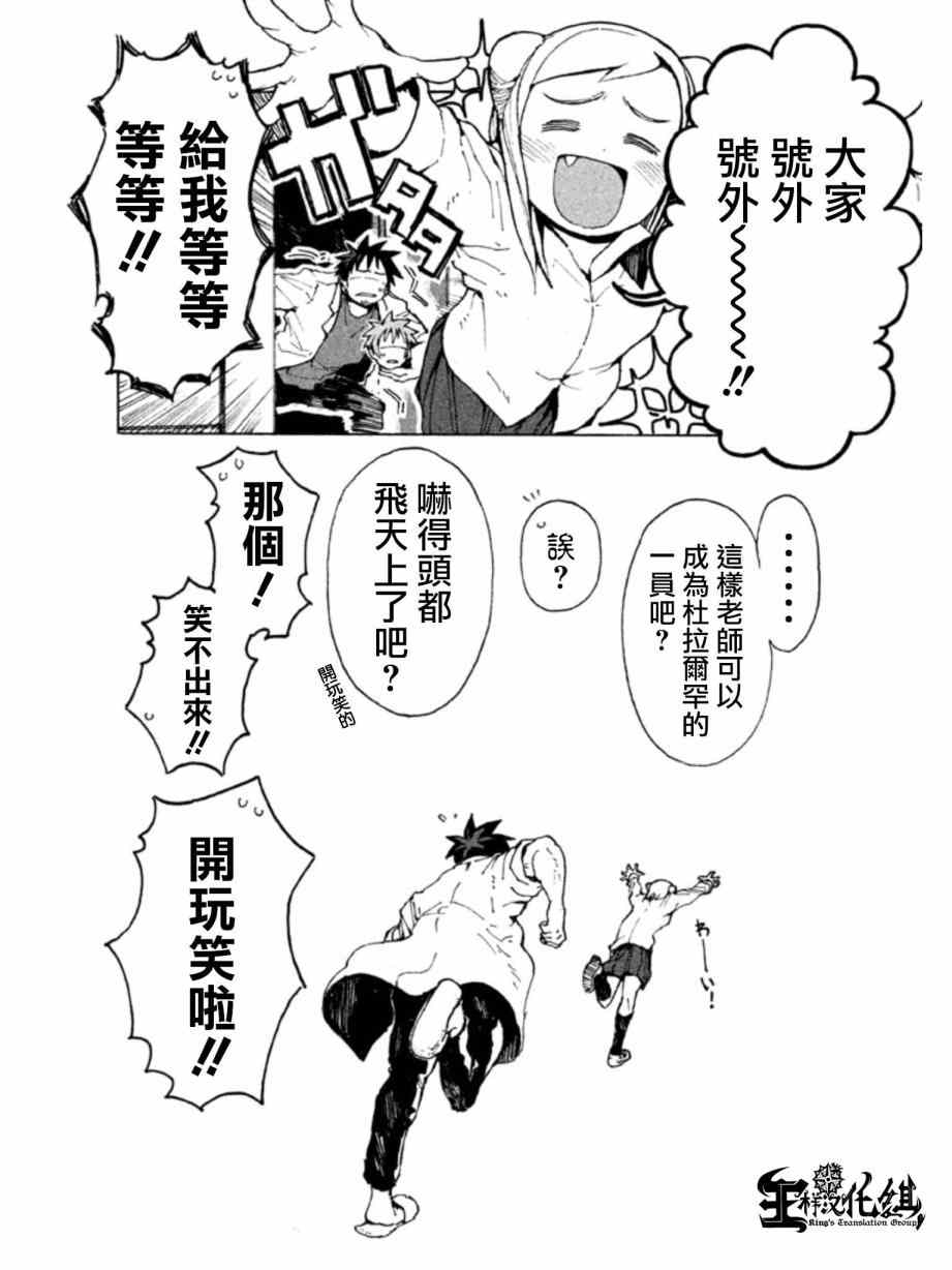 《亚人酱有话要说》漫画最新章节第4话 杜拉尔罕想要撒娇免费下拉式在线观看章节第【12】张图片