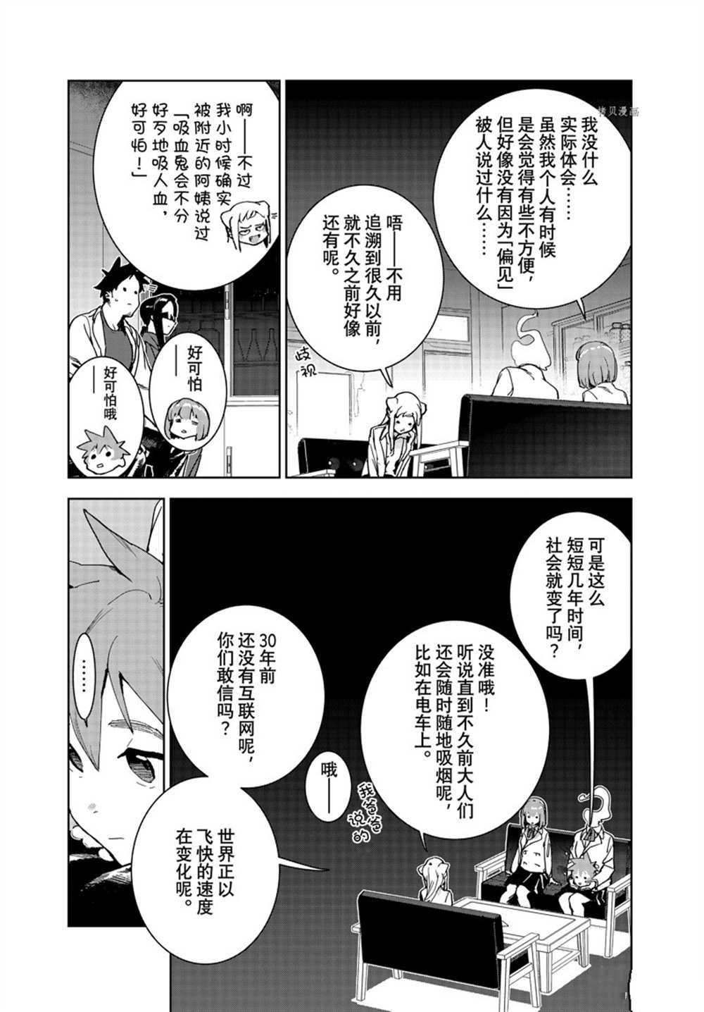 《亚人酱有话要说》漫画最新章节第85话 试看版免费下拉式在线观看章节第【1】张图片