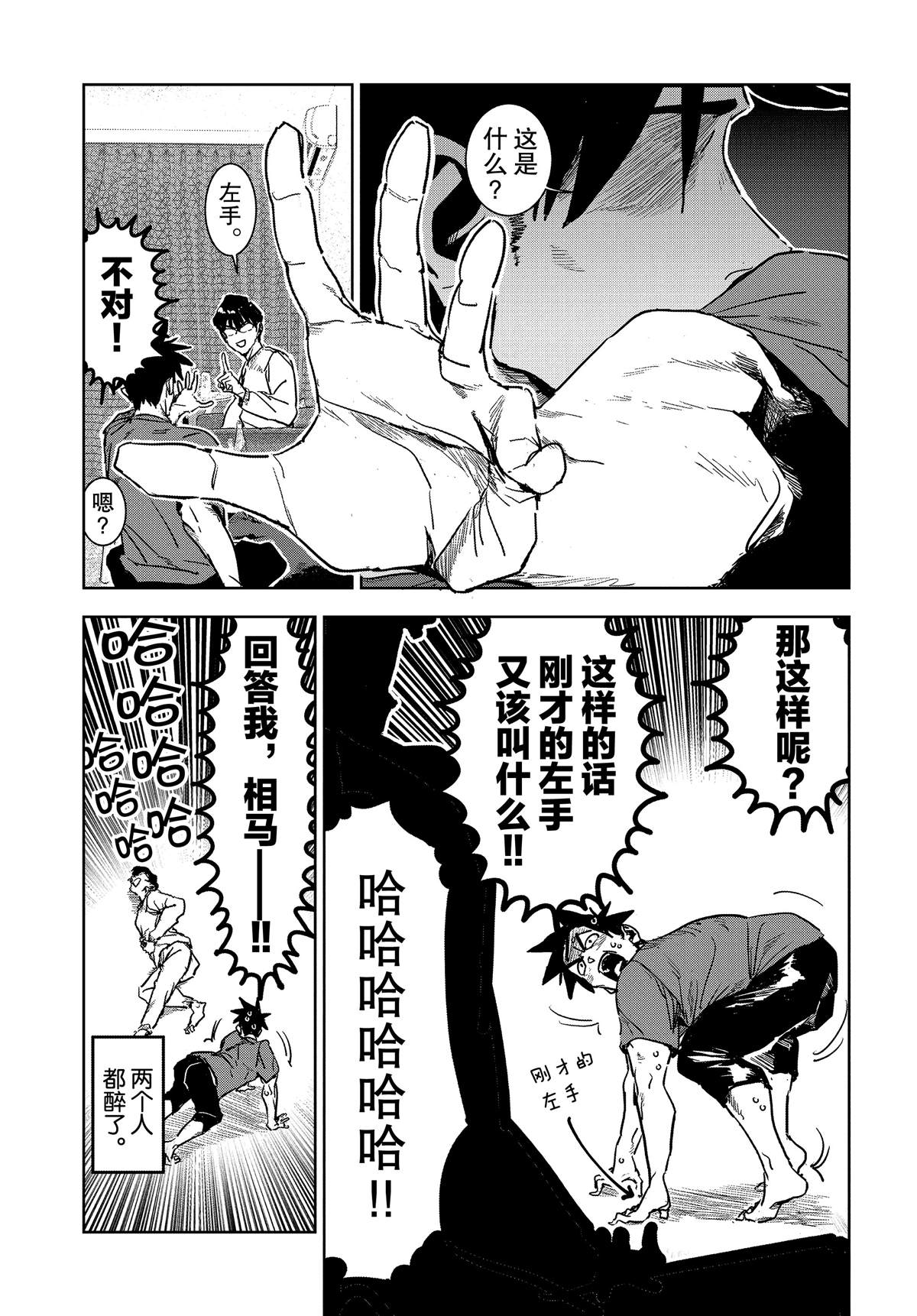 《亚人酱有话要说》漫画最新章节第56话免费下拉式在线观看章节第【5】张图片