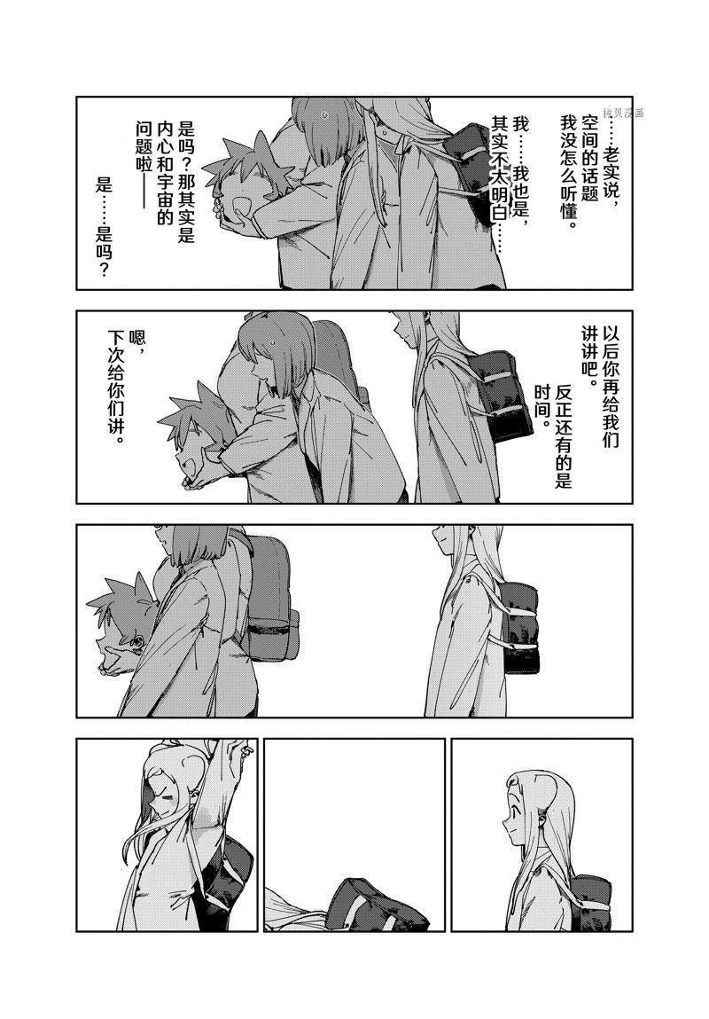 《亚人酱有话要说》漫画最新章节第86话 最终话 试看版免费下拉式在线观看章节第【8】张图片