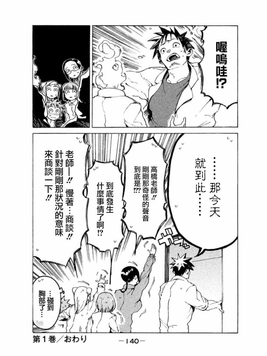 《亚人酱有话要说》漫画最新章节第9话 亚人酱想被抱住免费下拉式在线观看章节第【12】张图片