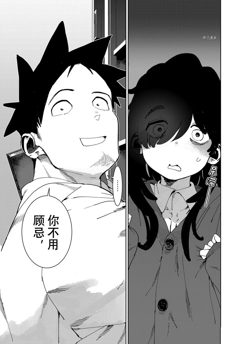 《亚人酱有话要说》漫画最新章节第86话 最终话 试看版免费下拉式在线观看章节第【20】张图片