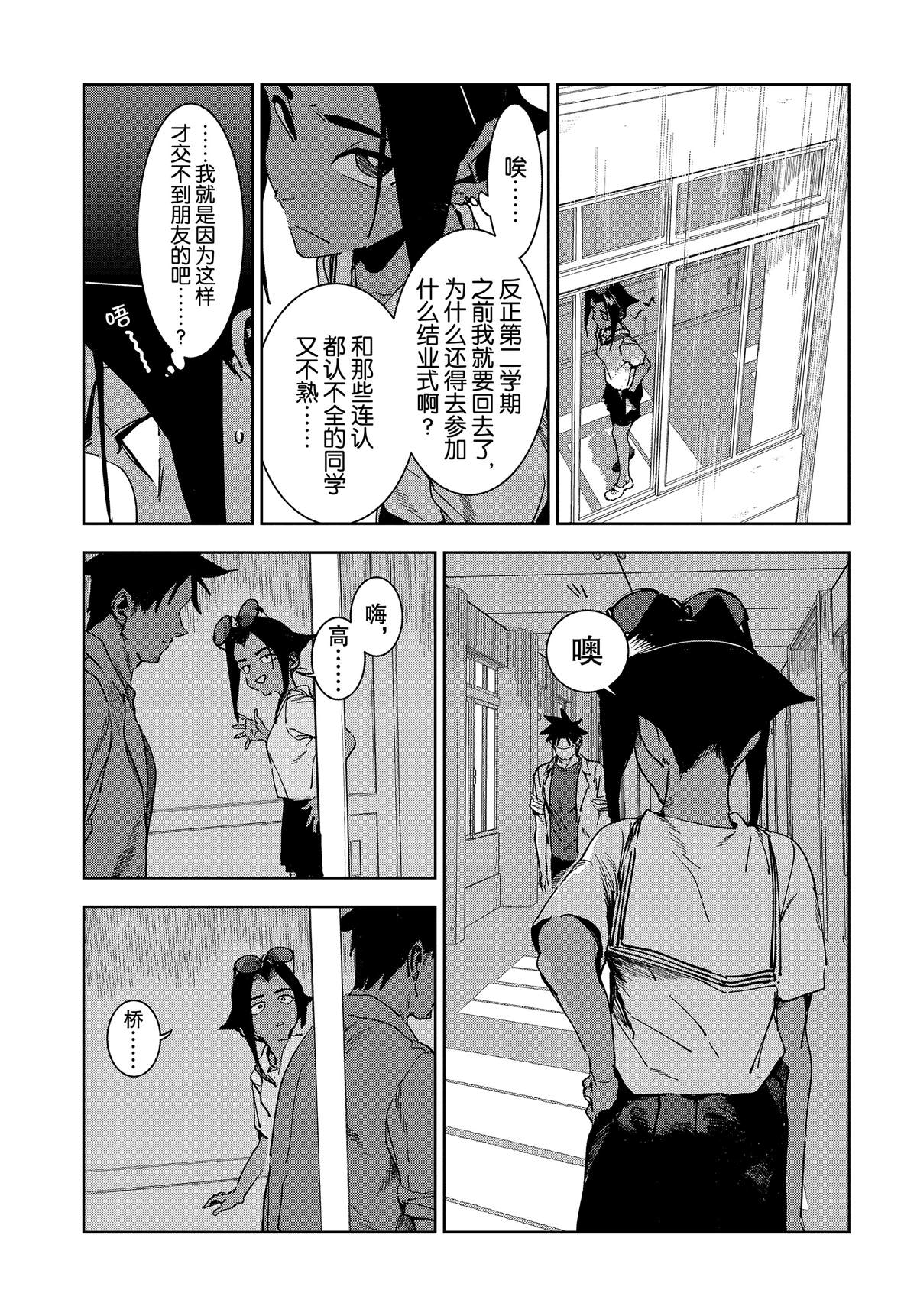 《亚人酱有话要说》漫画最新章节第55话免费下拉式在线观看章节第【1】张图片