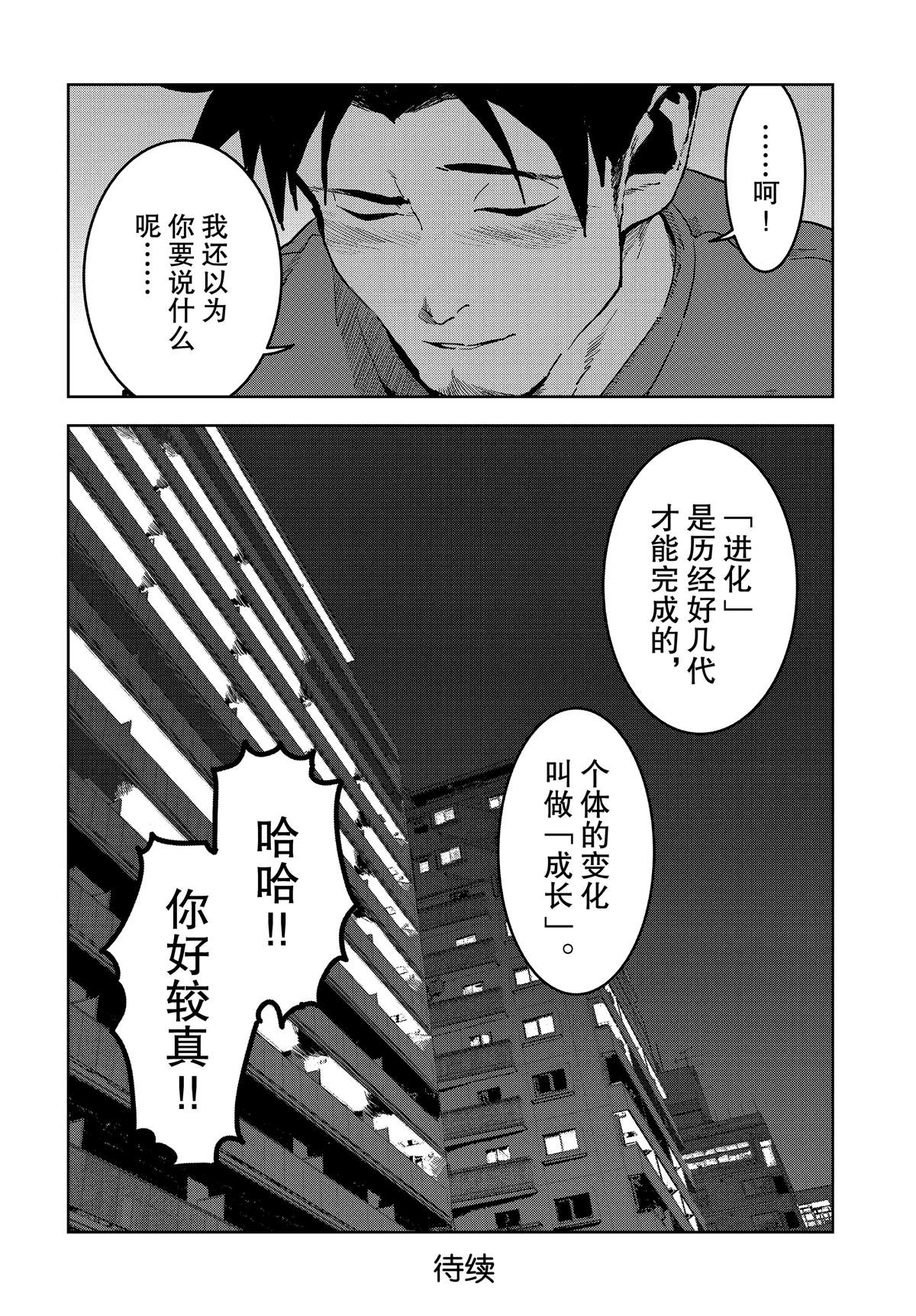 《亚人酱有话要说》漫画最新章节第56话免费下拉式在线观看章节第【18】张图片