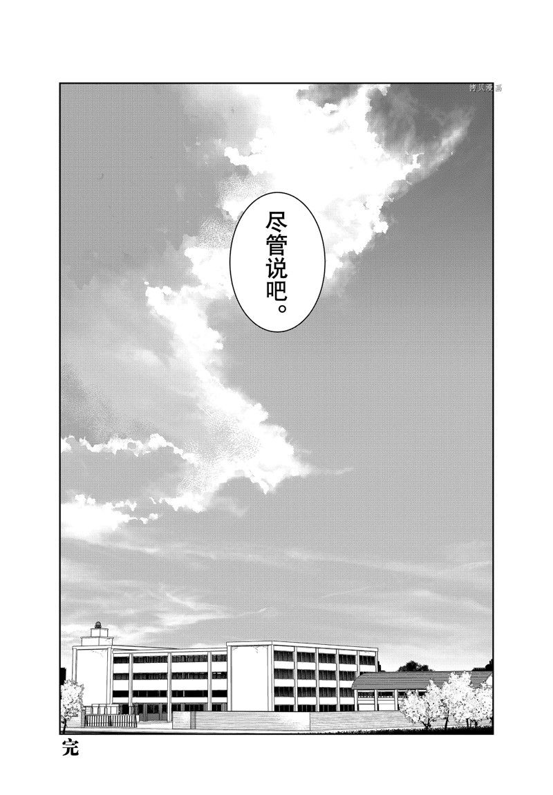 《亚人酱有话要说》漫画最新章节第86话 最终话 试看版免费下拉式在线观看章节第【21】张图片