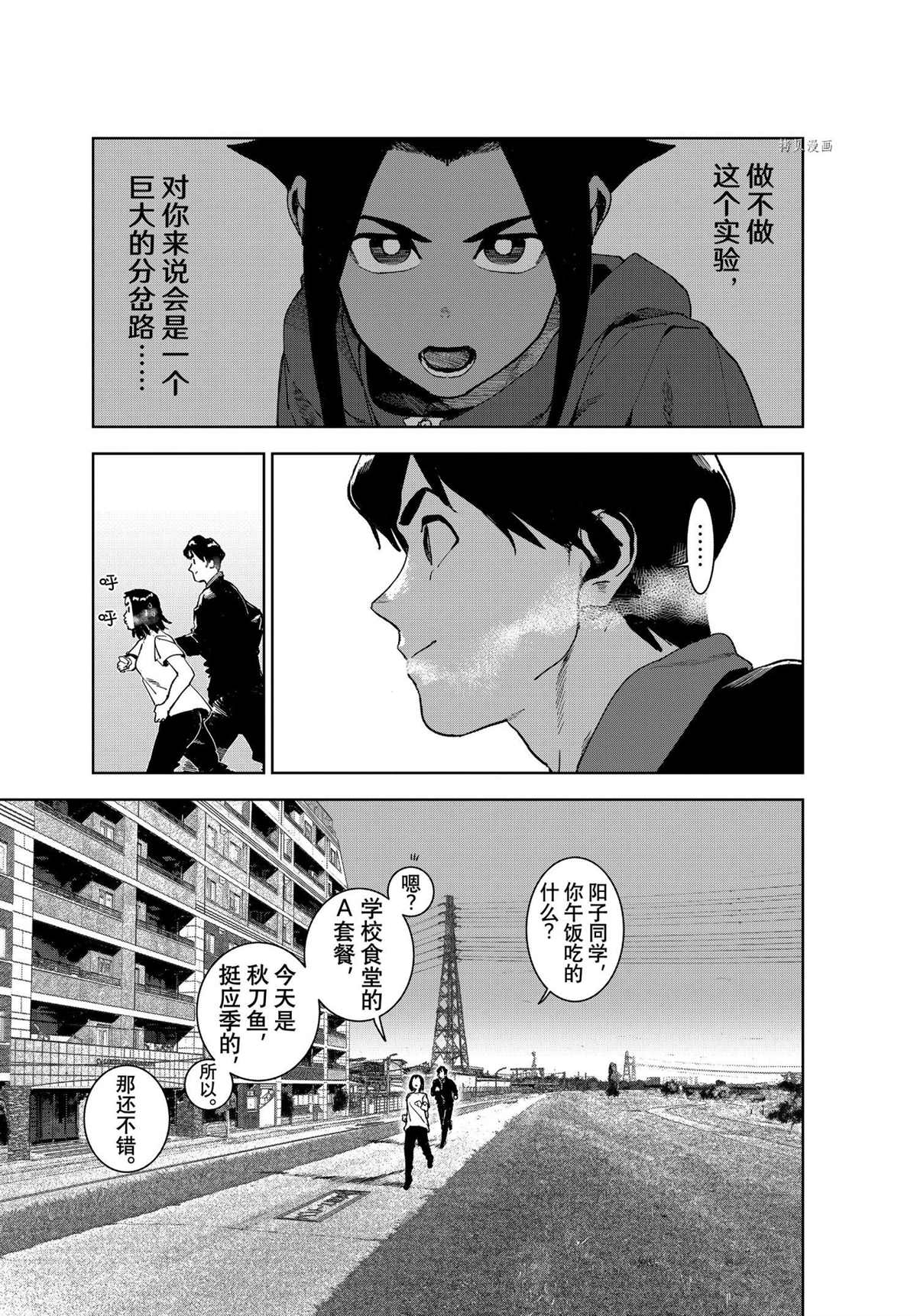 《亚人酱有话要说》漫画最新章节第77话 试看版免费下拉式在线观看章节第【1】张图片