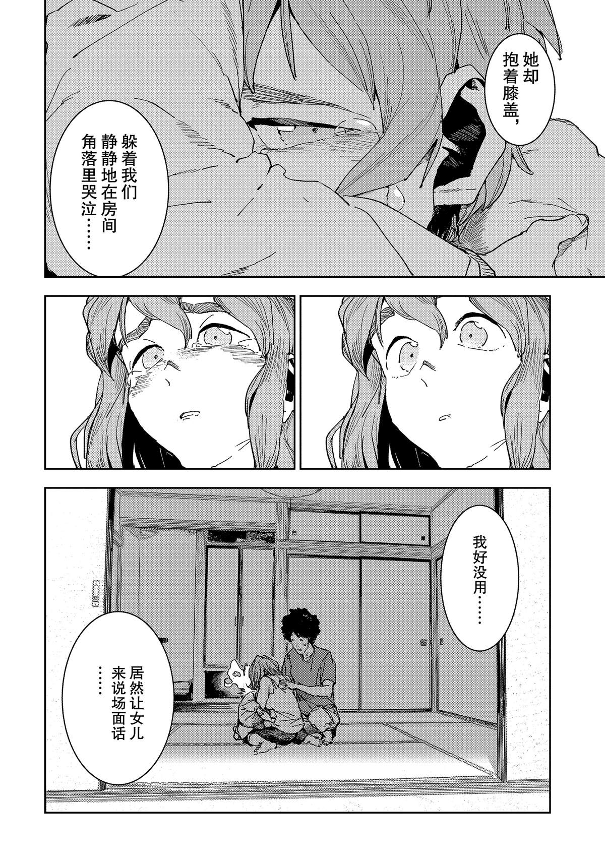 《亚人酱有话要说》漫画最新章节第59话免费下拉式在线观看章节第【8】张图片