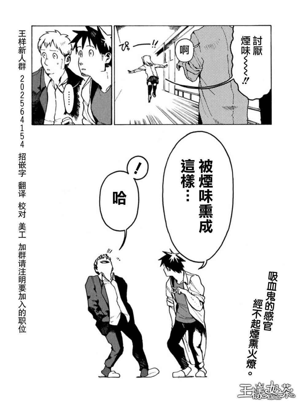 《亚人酱有话要说》漫画最新章节第18话免费下拉式在线观看章节第【18】张图片