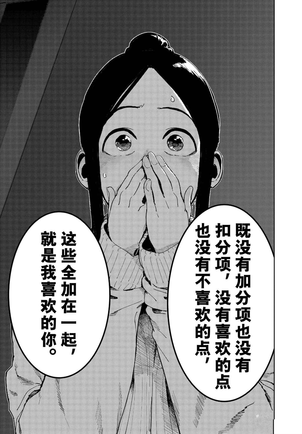 《亚人酱有话要说》漫画最新章节第76话 试看版免费下拉式在线观看章节第【5】张图片