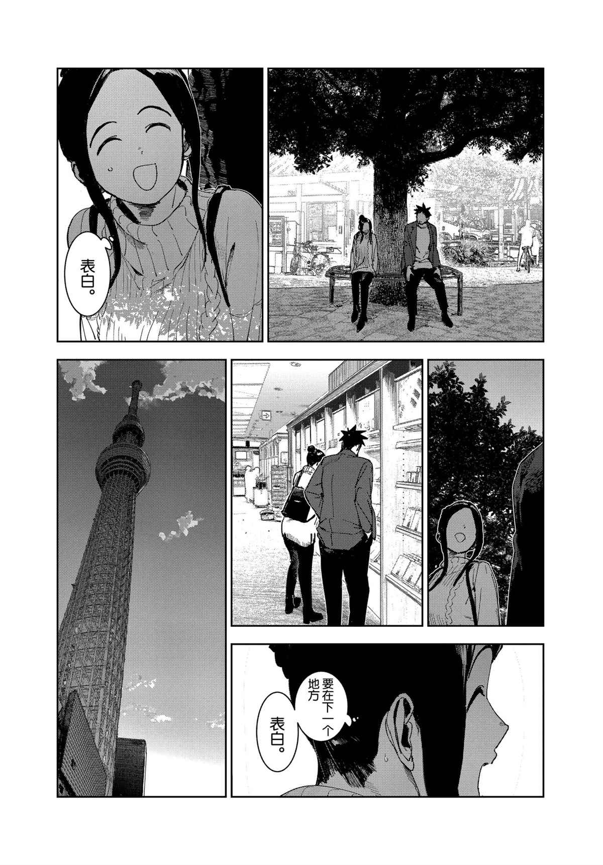 《亚人酱有话要说》漫画最新章节第75话 试看版免费下拉式在线观看章节第【3】张图片