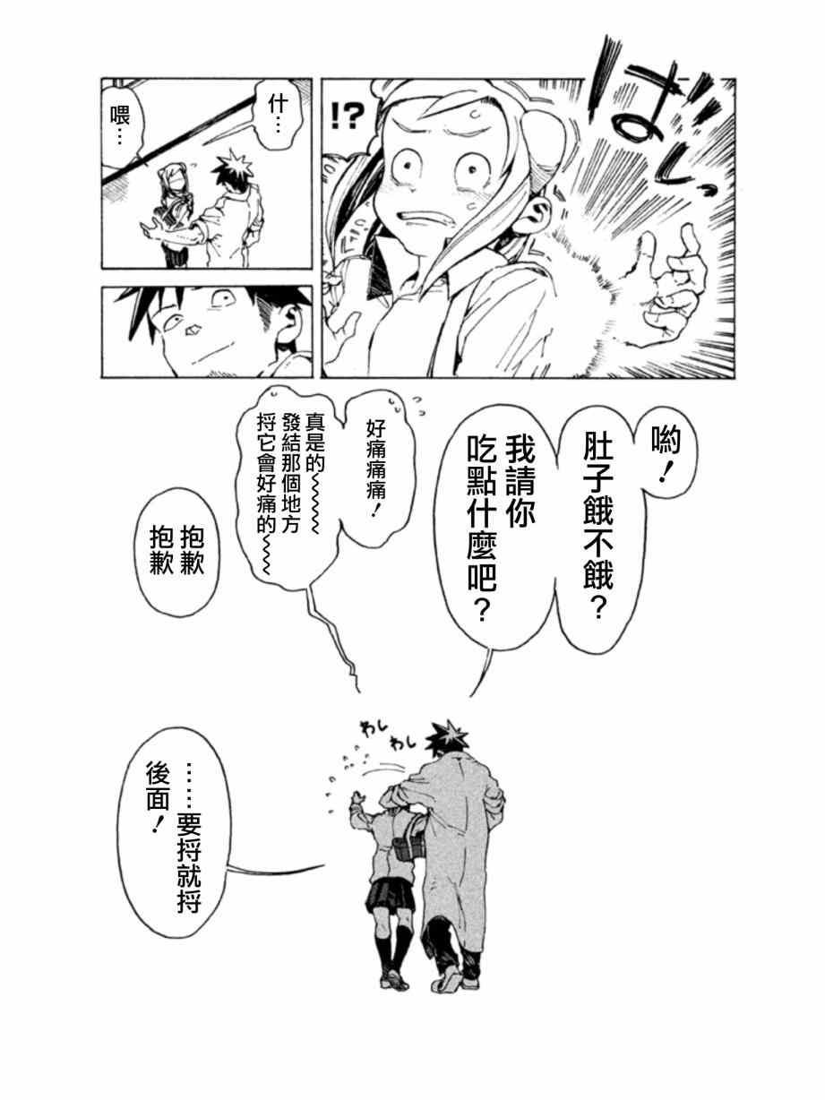 《亚人酱有话要说》漫画最新章节第8话 小鸟游光有话要说免费下拉式在线观看章节第【14】张图片