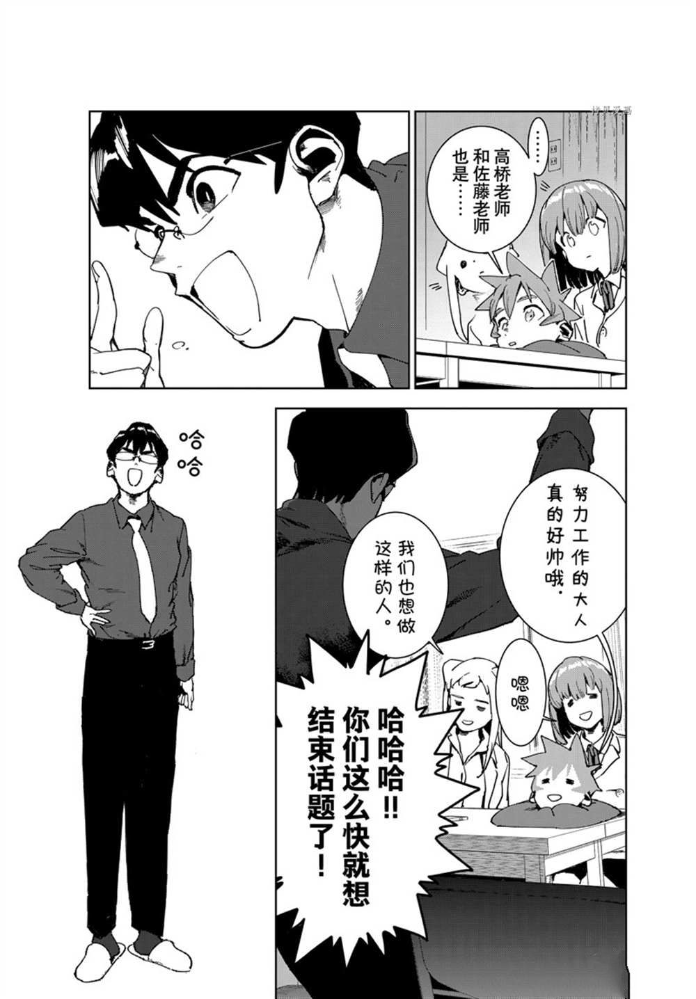 《亚人酱有话要说》漫画最新章节第82话 试看版免费下拉式在线观看章节第【9】张图片