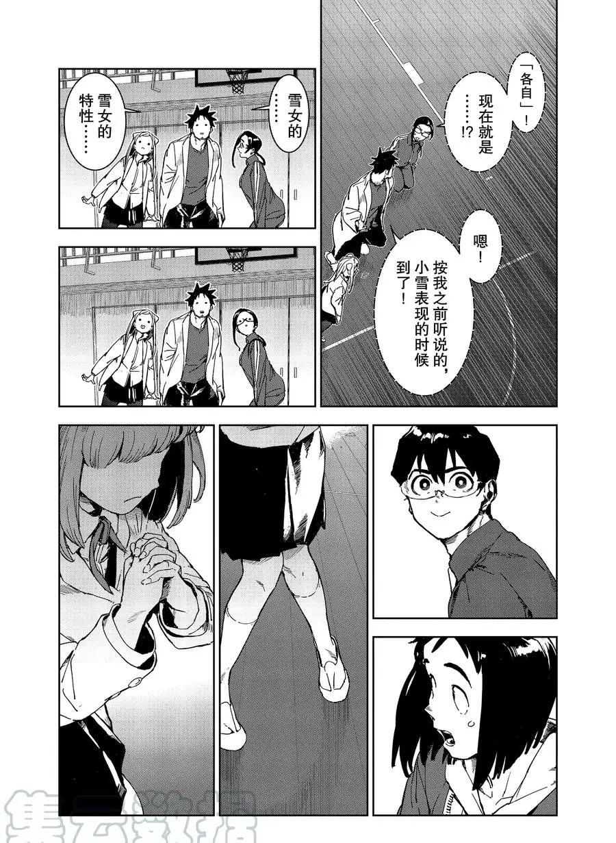 《亚人酱有话要说》漫画最新章节第70话免费下拉式在线观看章节第【7】张图片