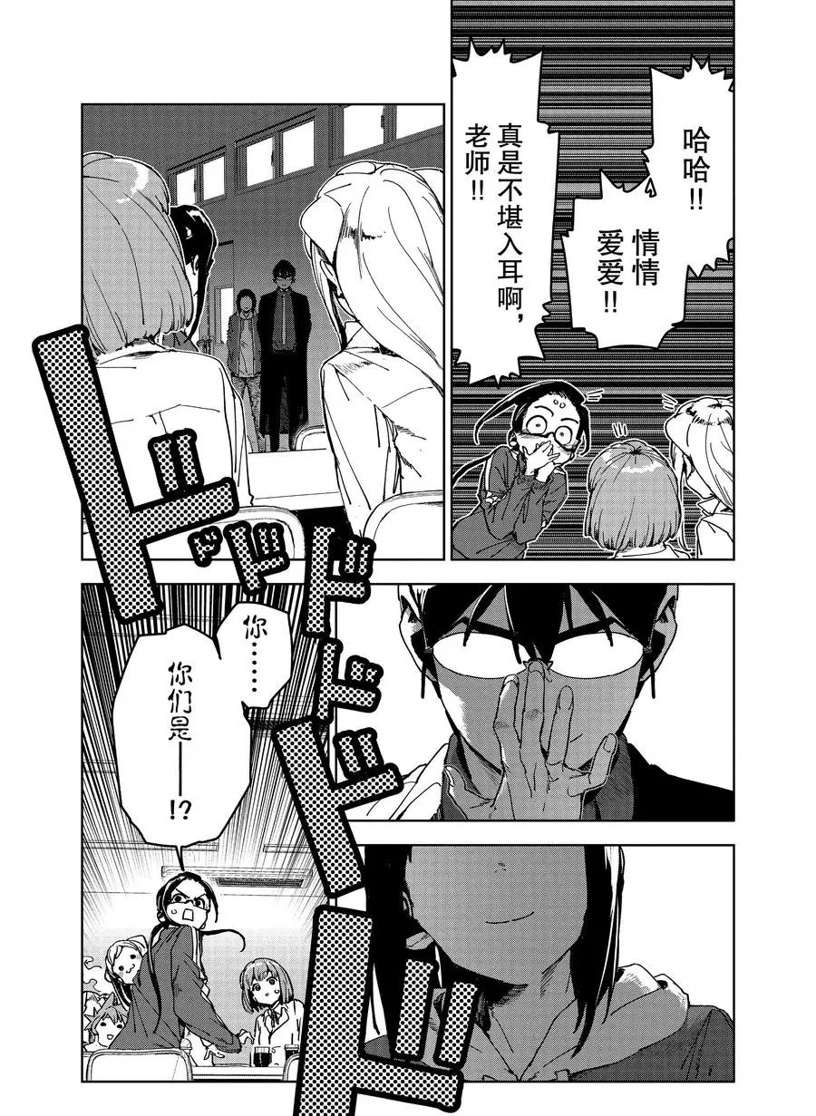 《亚人酱有话要说》漫画最新章节第68话免费下拉式在线观看章节第【3】张图片