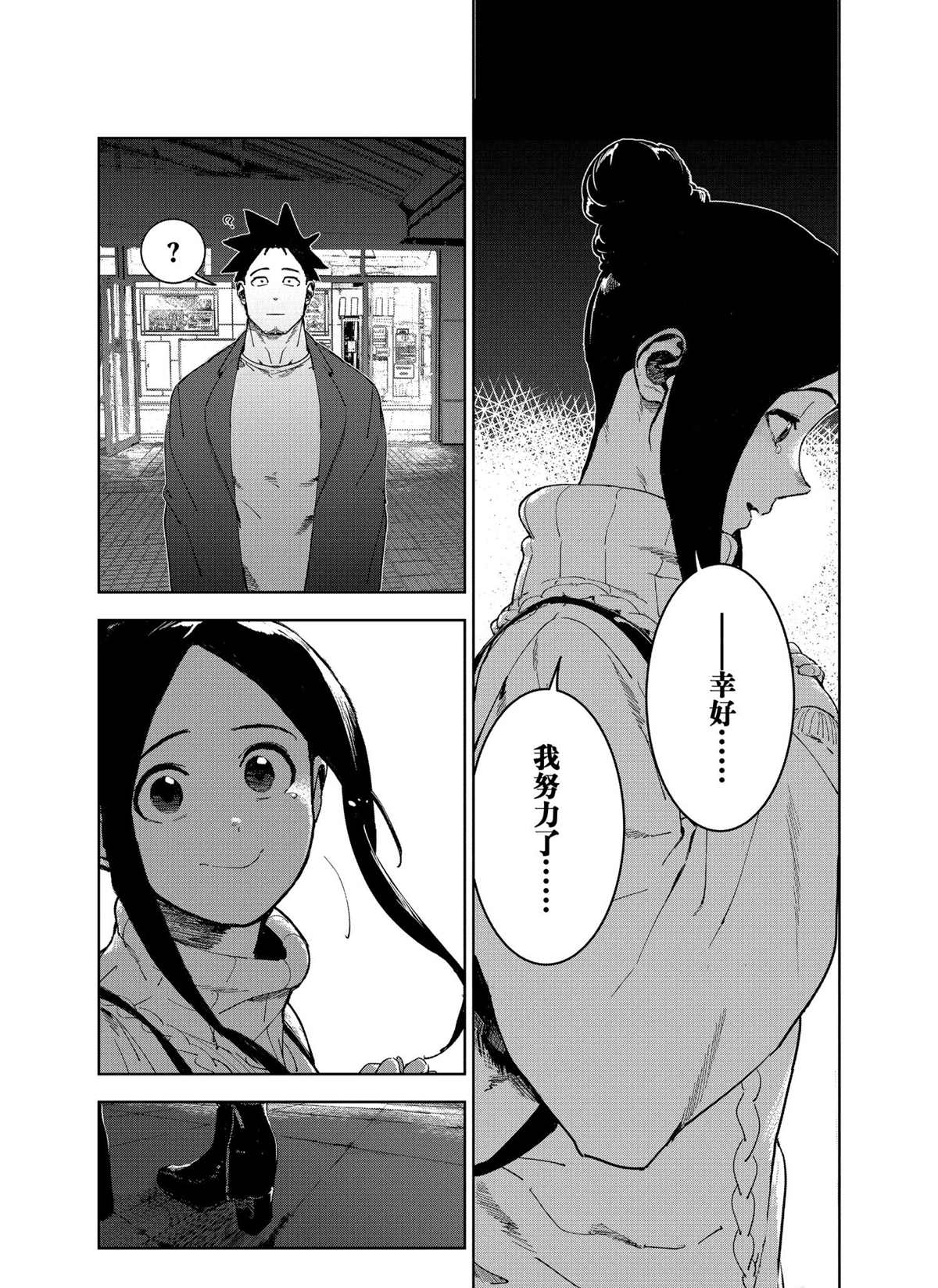 《亚人酱有话要说》漫画最新章节第76话 试看版免费下拉式在线观看章节第【17】张图片