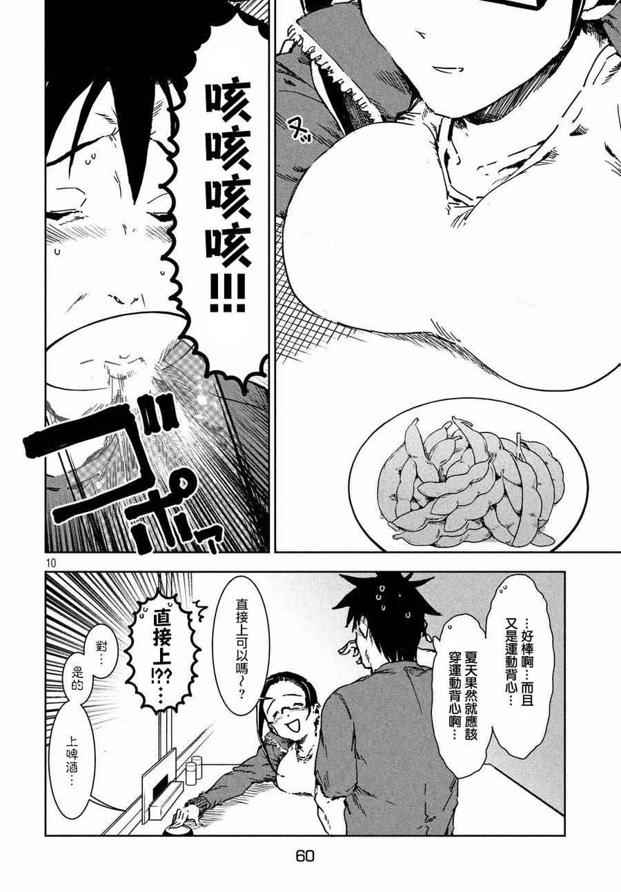 《亚人酱有话要说》漫画最新章节第42话免费下拉式在线观看章节第【10】张图片