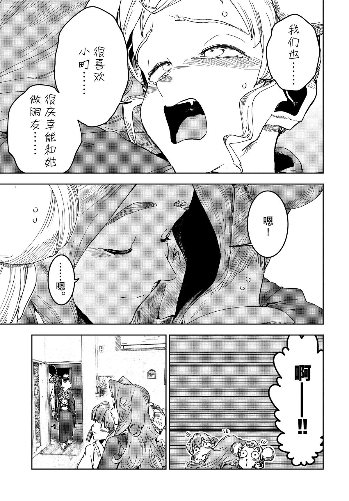 《亚人酱有话要说》漫画最新章节第59话免费下拉式在线观看章节第【19】张图片