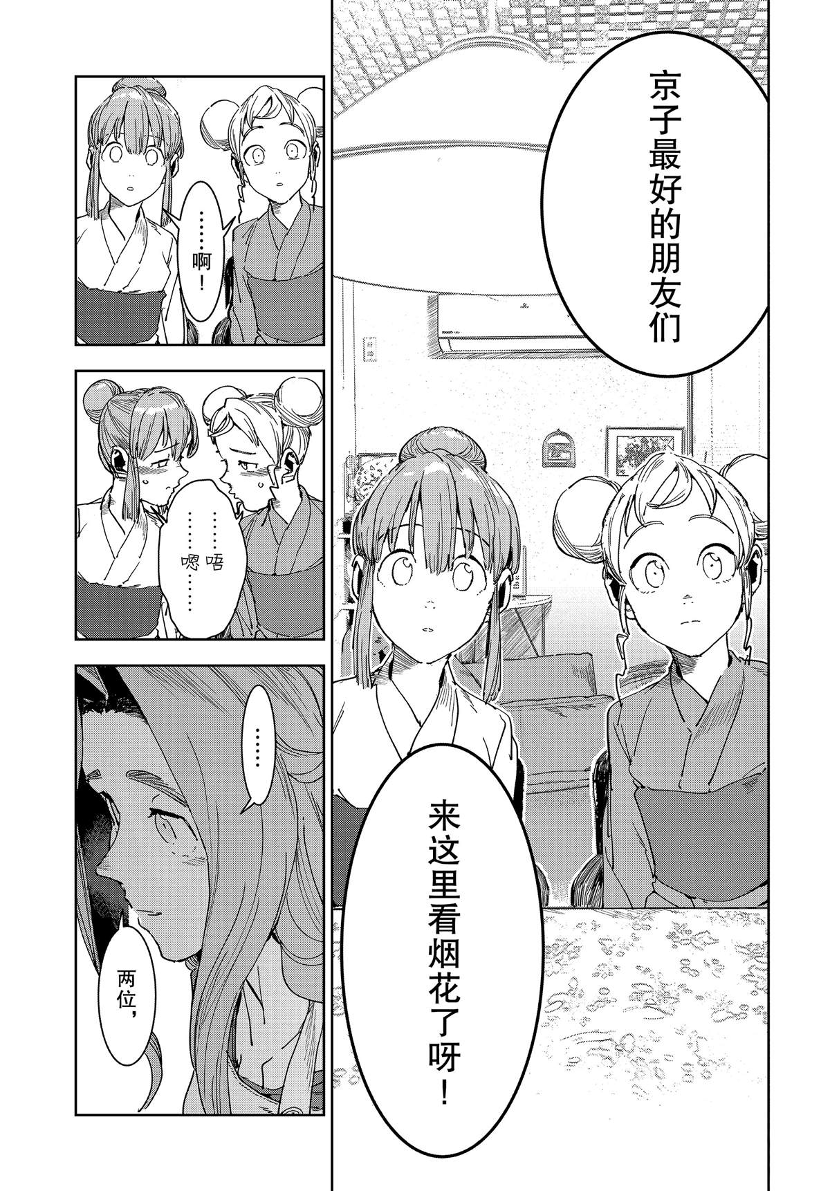 《亚人酱有话要说》漫画最新章节第59话免费下拉式在线观看章节第【13】张图片