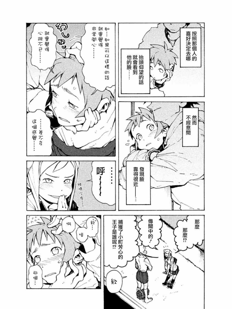 《亚人酱有话要说》漫画最新章节第5话 杜尔拉汗酱很可爱免费下拉式在线观看章节第【5】张图片