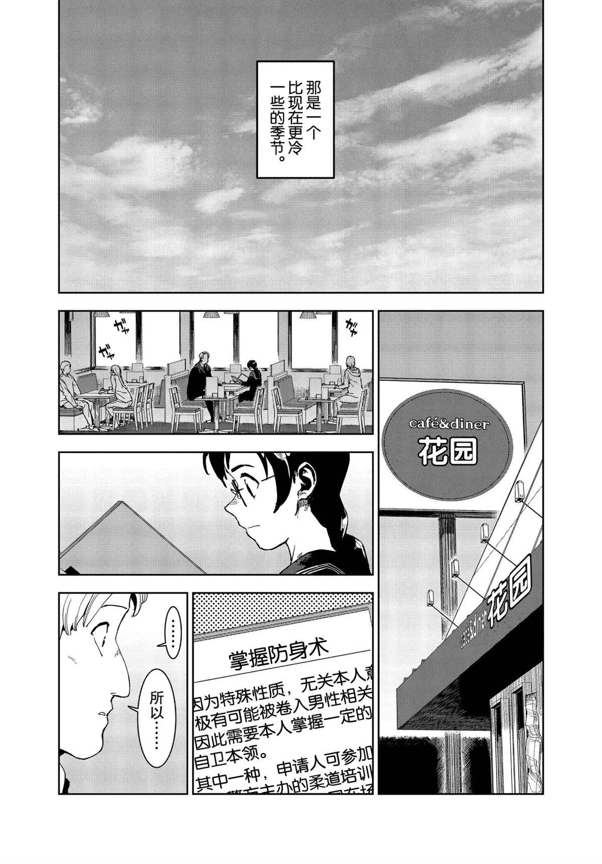 《亚人酱有话要说》漫画最新章节第73话 试看版免费下拉式在线观看章节第【3】张图片