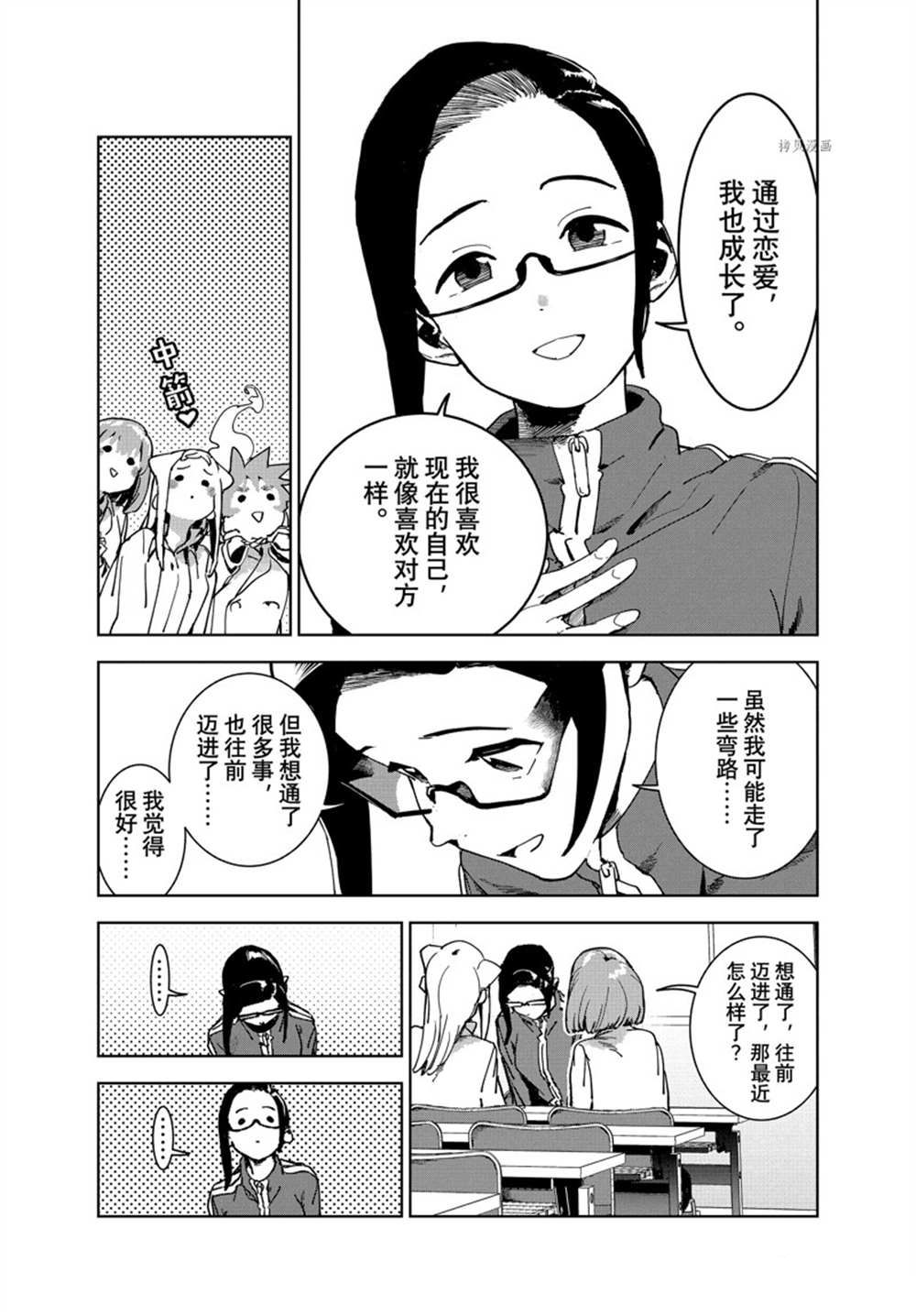 《亚人酱有话要说》漫画最新章节第83话 试看版免费下拉式在线观看章节第【9】张图片