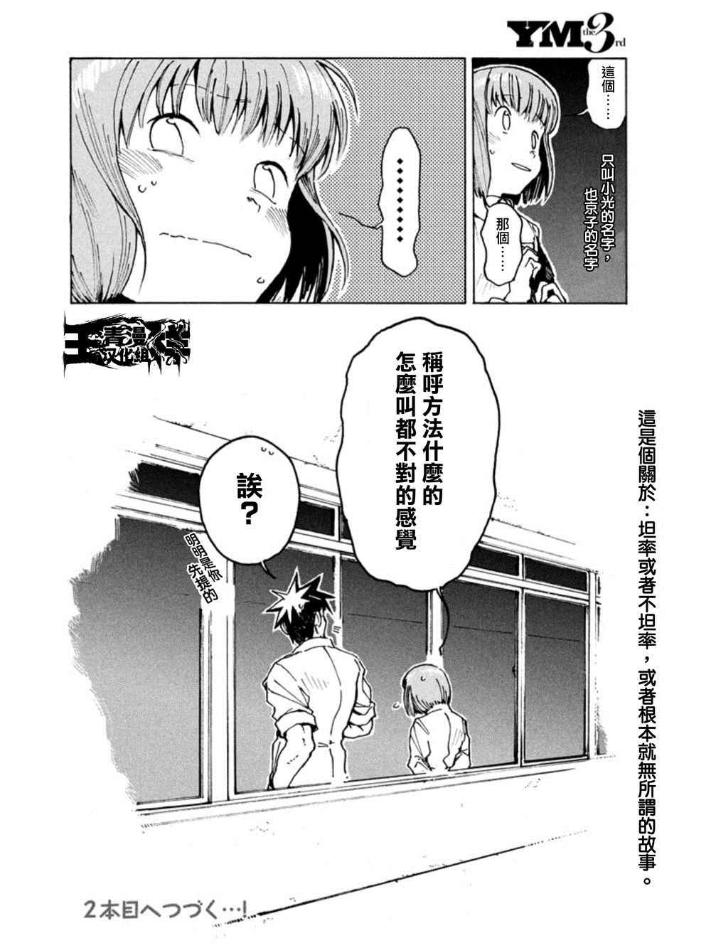 《亚人酱有话要说》漫画最新章节第15话 亚人酱想被这样称呼免费下拉式在线观看章节第【11】张图片