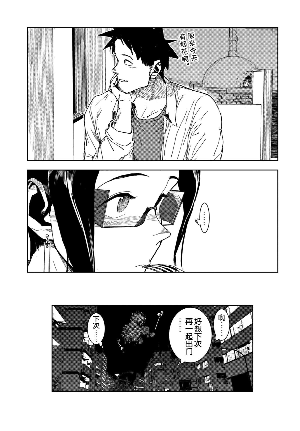 《亚人酱有话要说》漫画最新章节第60话免费下拉式在线观看章节第【13】张图片