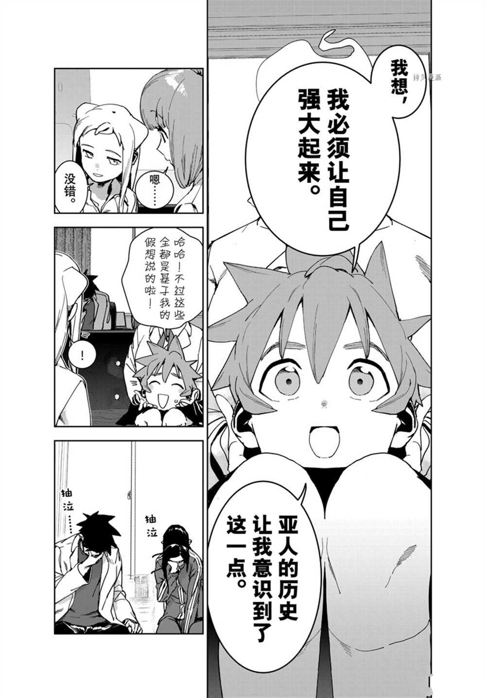 《亚人酱有话要说》漫画最新章节第85话 试看版免费下拉式在线观看章节第【5】张图片