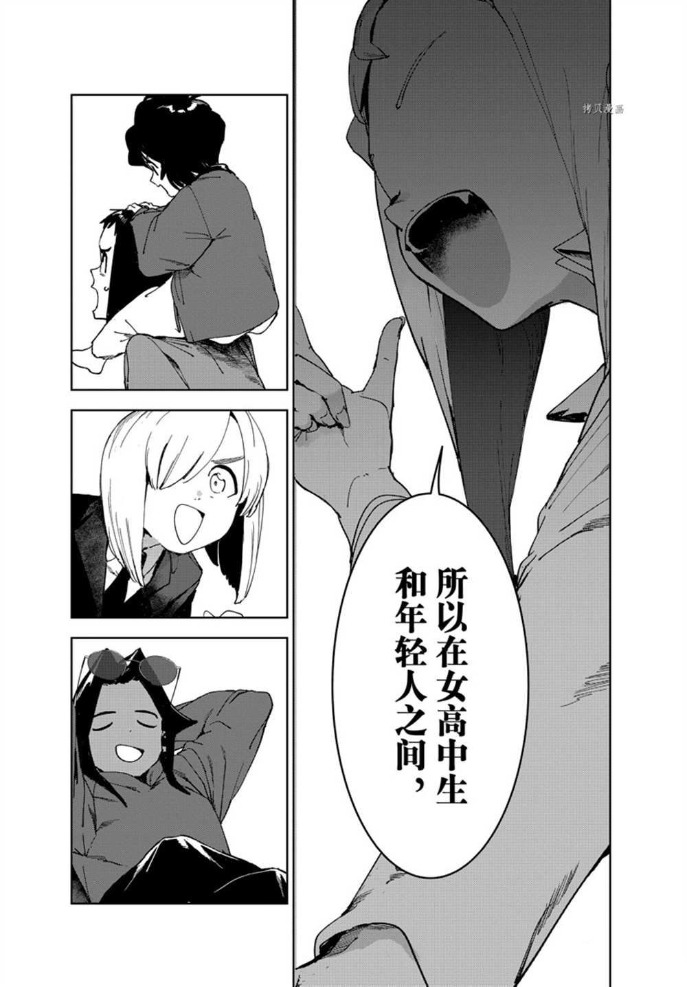 《亚人酱有话要说》漫画最新章节第85话 试看版免费下拉式在线观看章节第【10】张图片