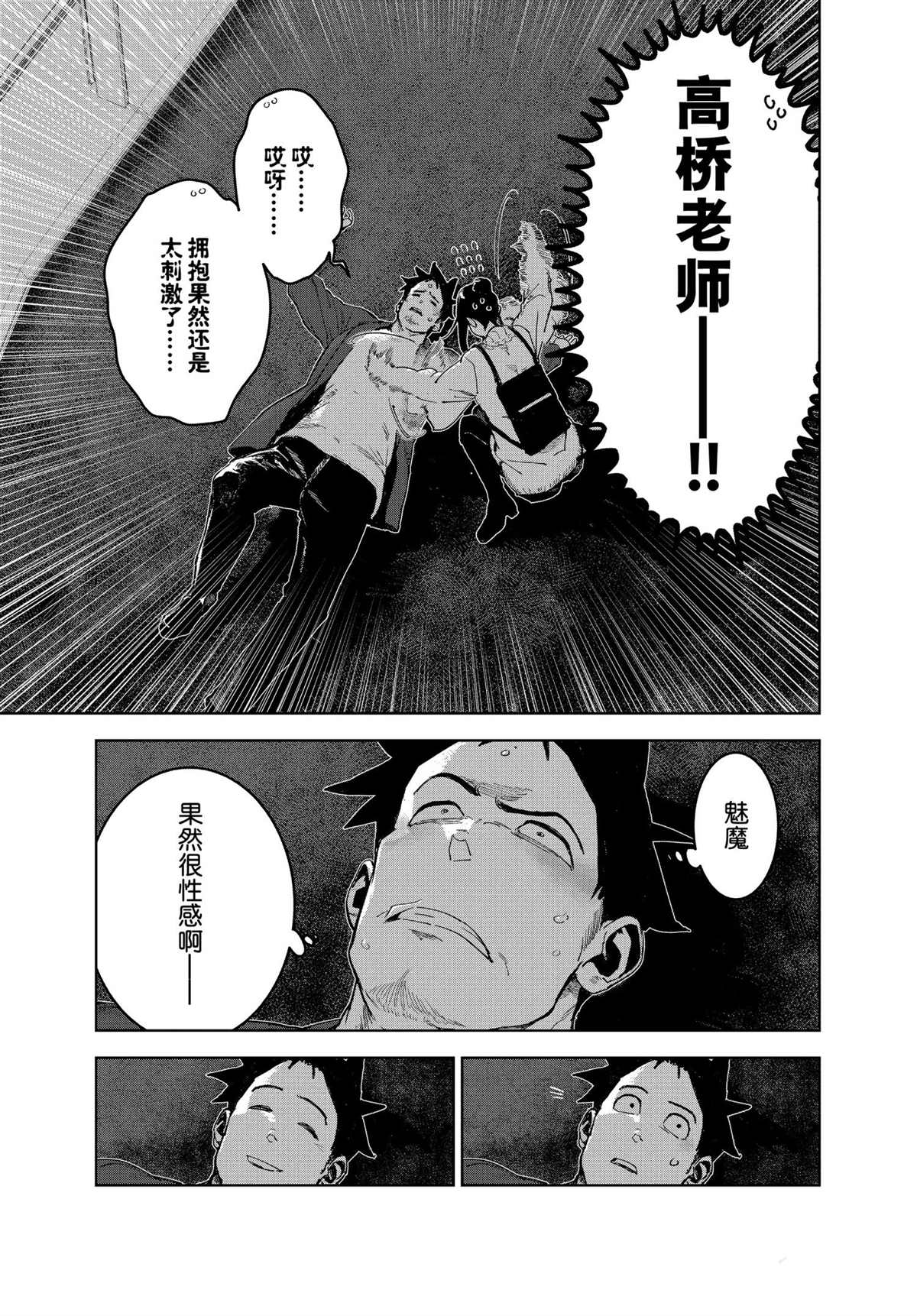 《亚人酱有话要说》漫画最新章节第76话 试看版免费下拉式在线观看章节第【11】张图片