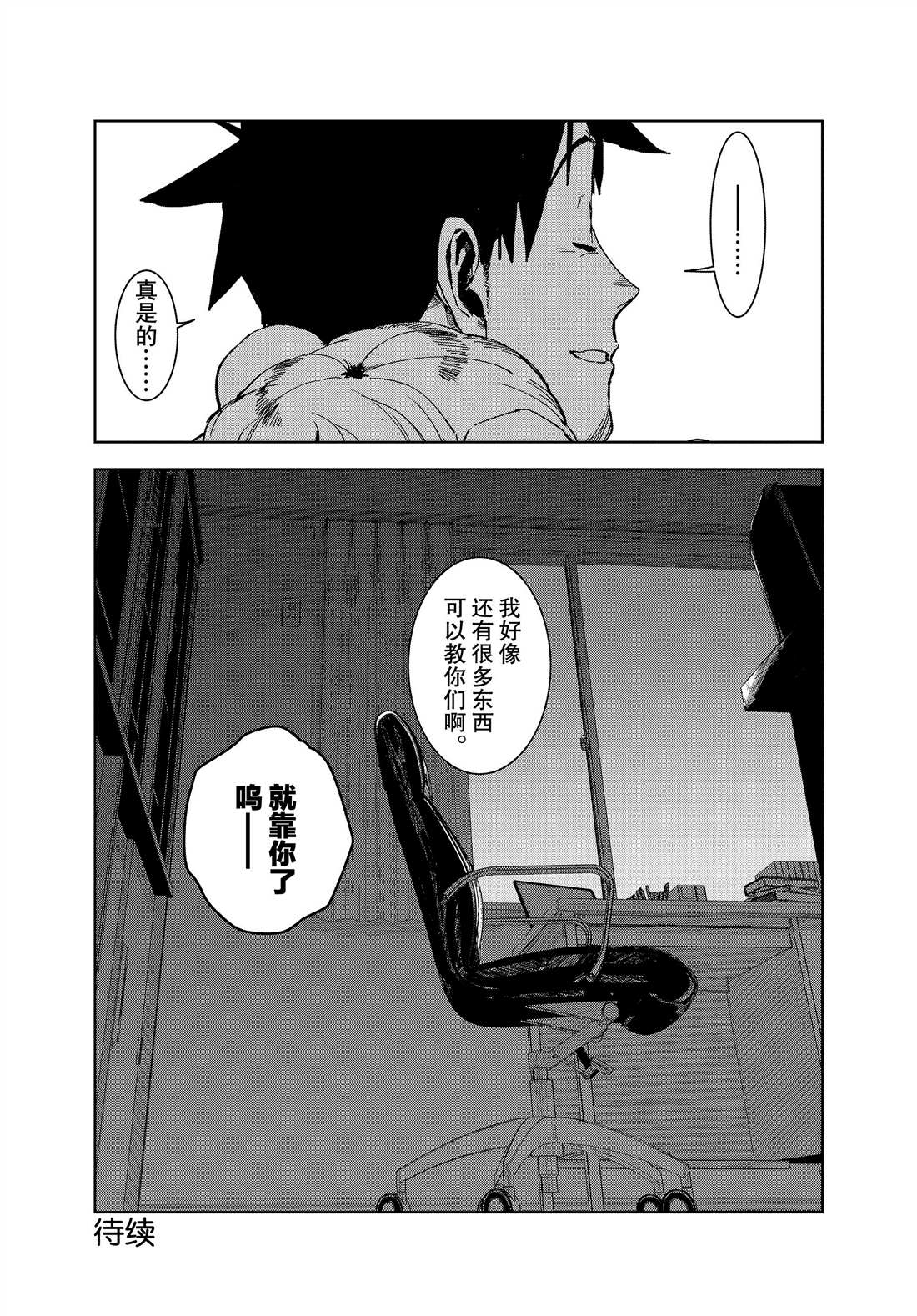 《亚人酱有话要说》漫画最新章节第67话免费下拉式在线观看章节第【12】张图片