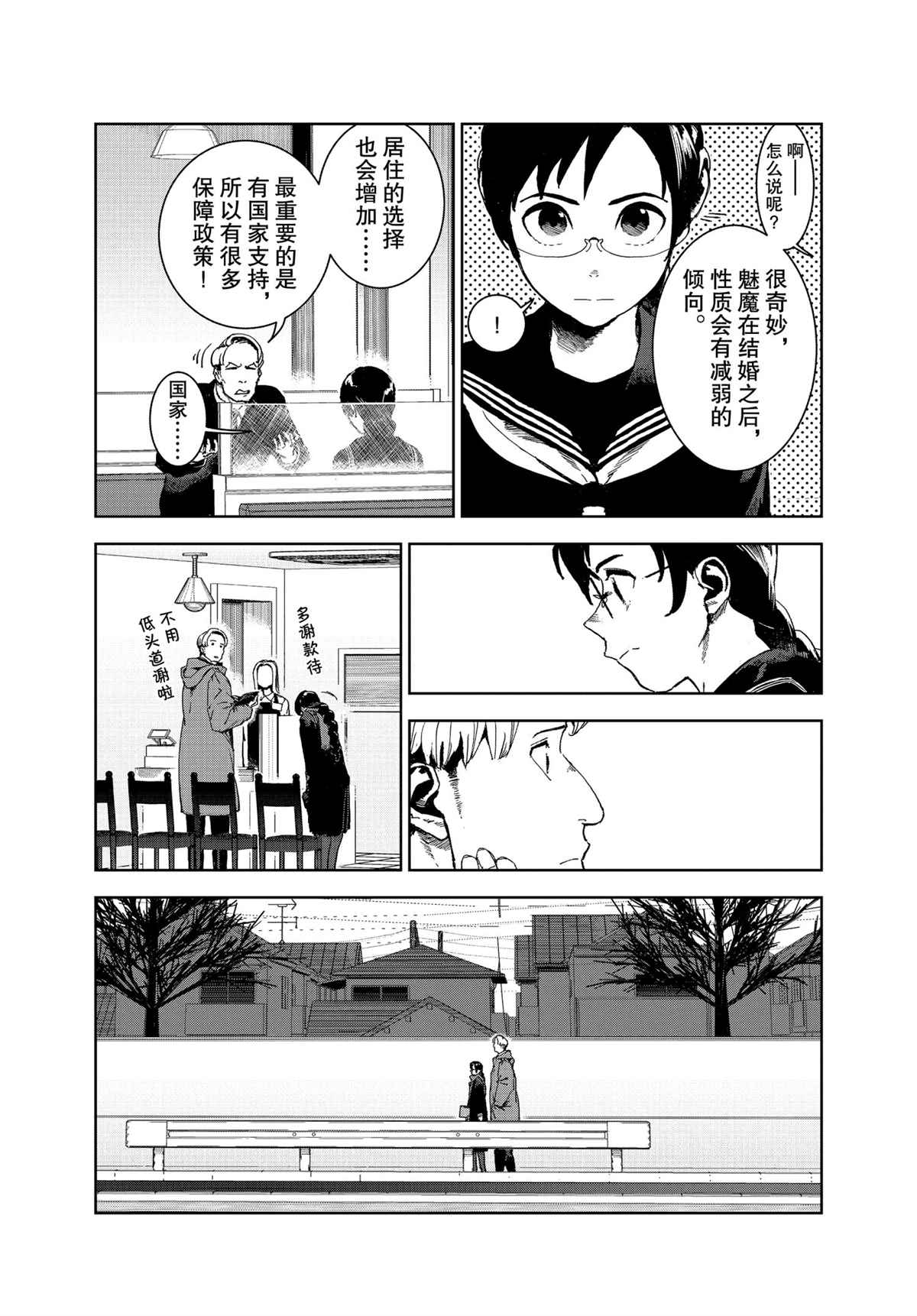 《亚人酱有话要说》漫画最新章节第73话 试看版免费下拉式在线观看章节第【6】张图片