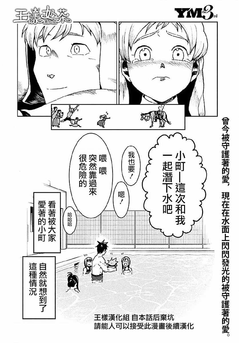 《亚人酱有话要说》漫画最新章节第34话免费下拉式在线观看章节第【18】张图片