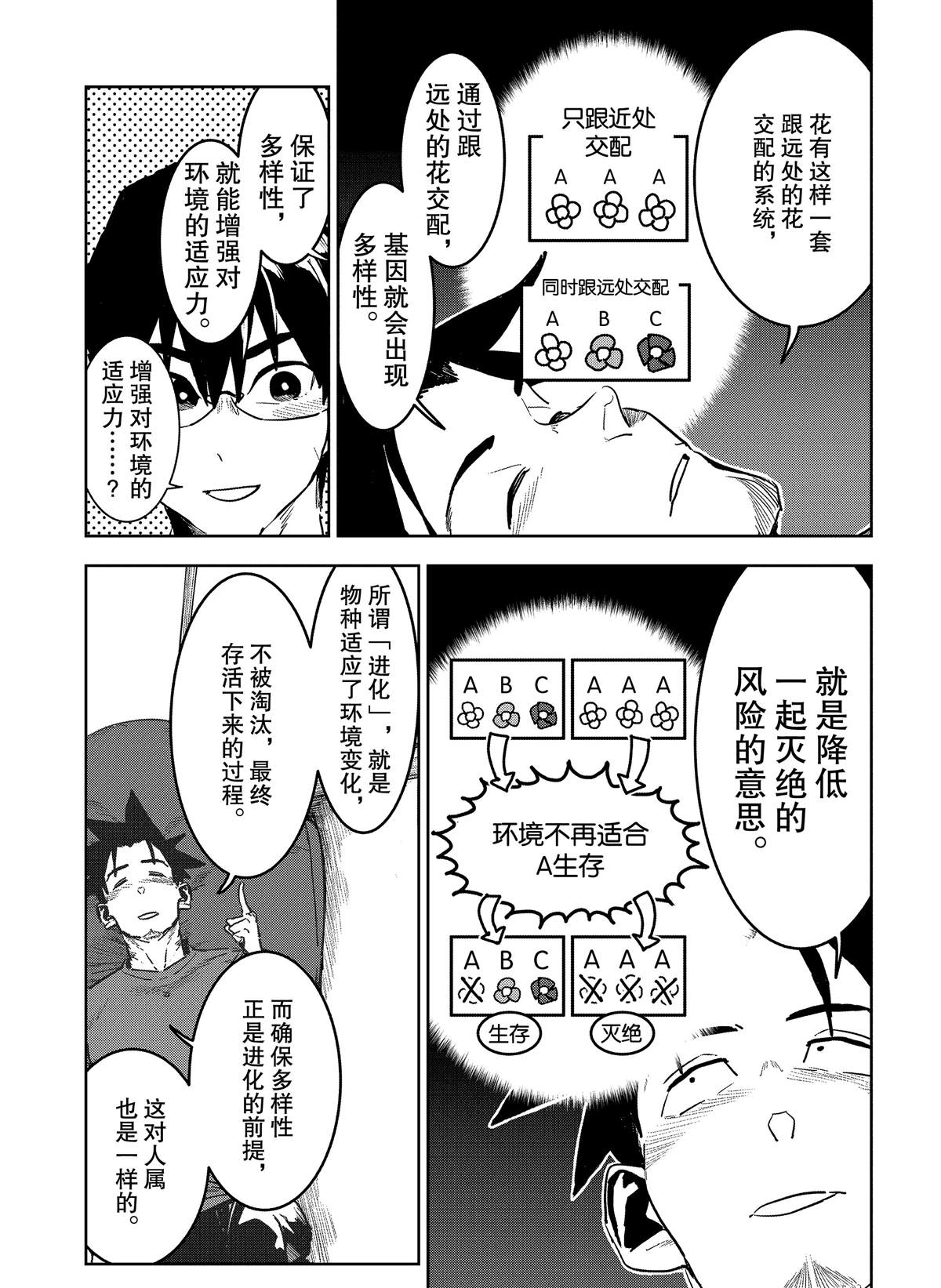 《亚人酱有话要说》漫画最新章节第56话免费下拉式在线观看章节第【11】张图片