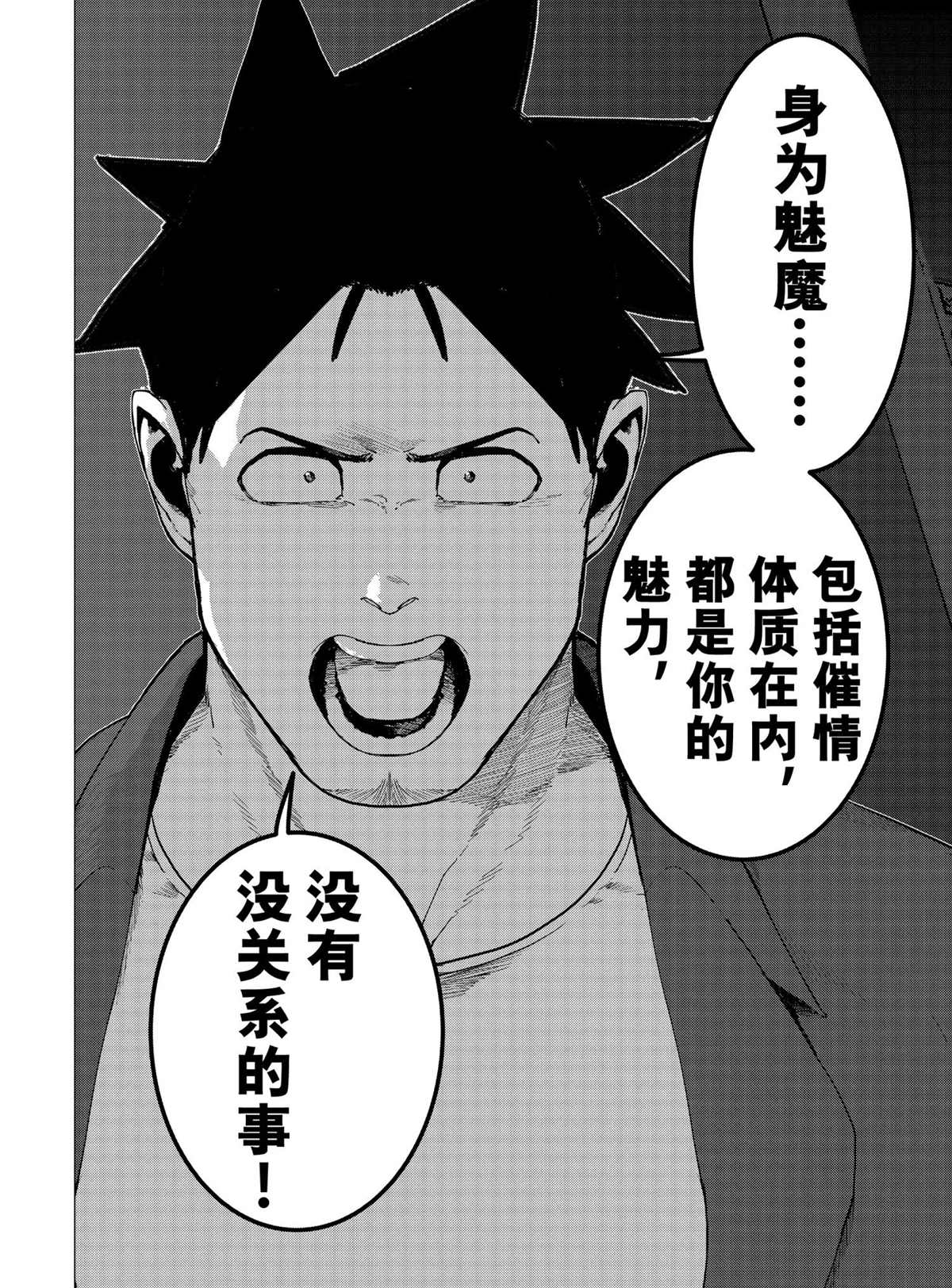 《亚人酱有话要说》漫画最新章节第76话 试看版免费下拉式在线观看章节第【4】张图片