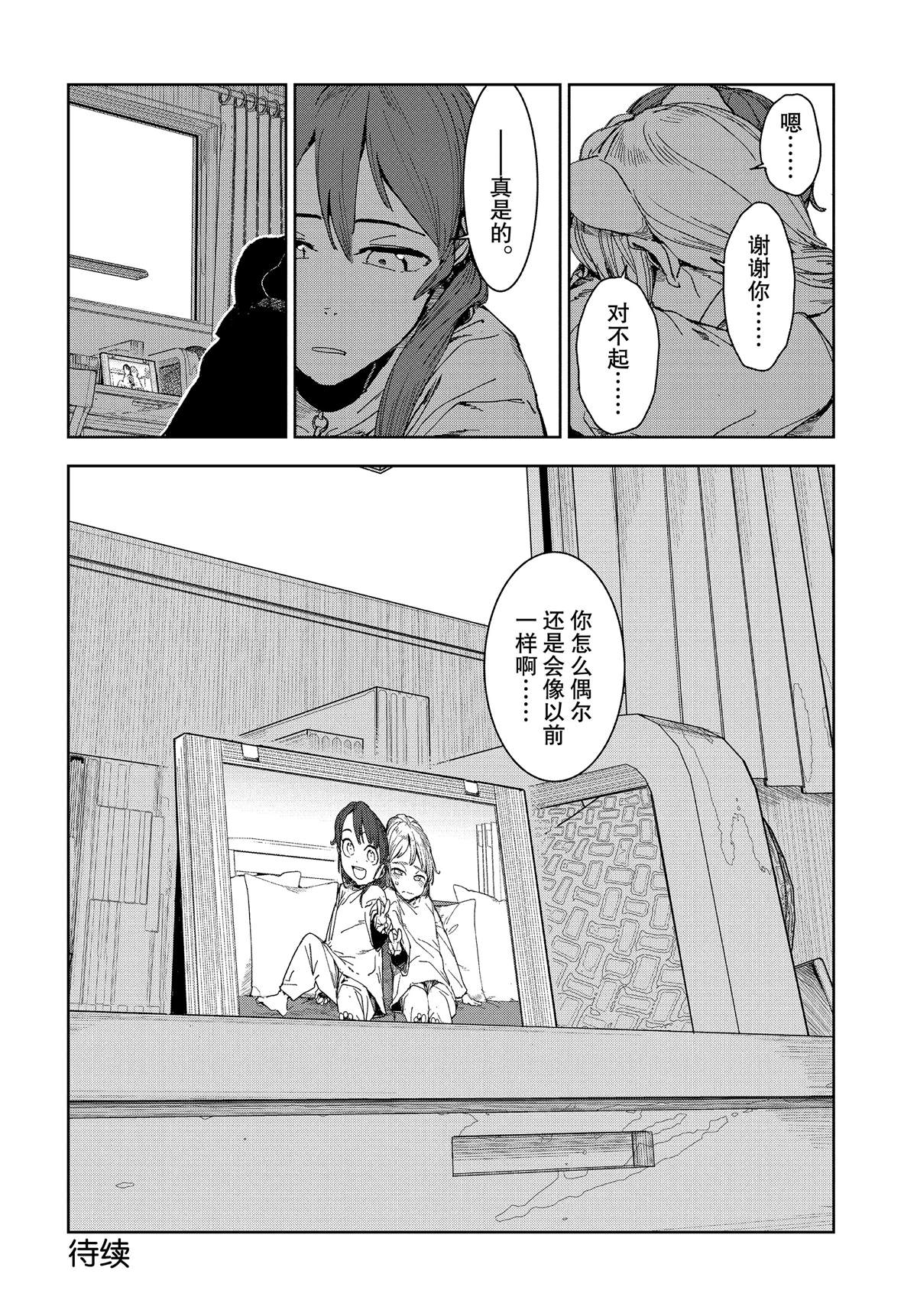 《亚人酱有话要说》漫画最新章节第61话免费下拉式在线观看章节第【17】张图片