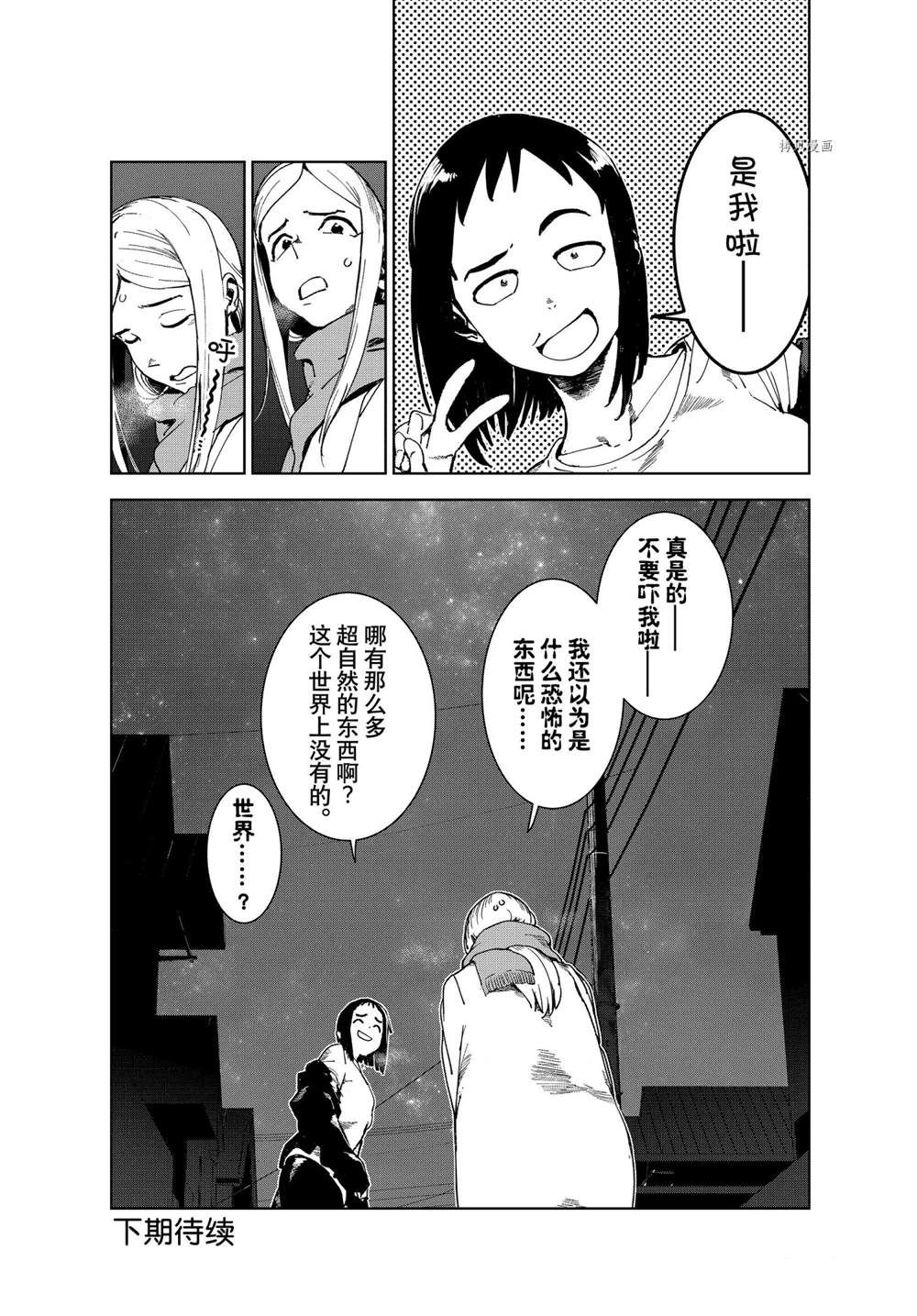 《亚人酱有话要说》漫画最新章节第78话 试看版免费下拉式在线观看章节第【12】张图片